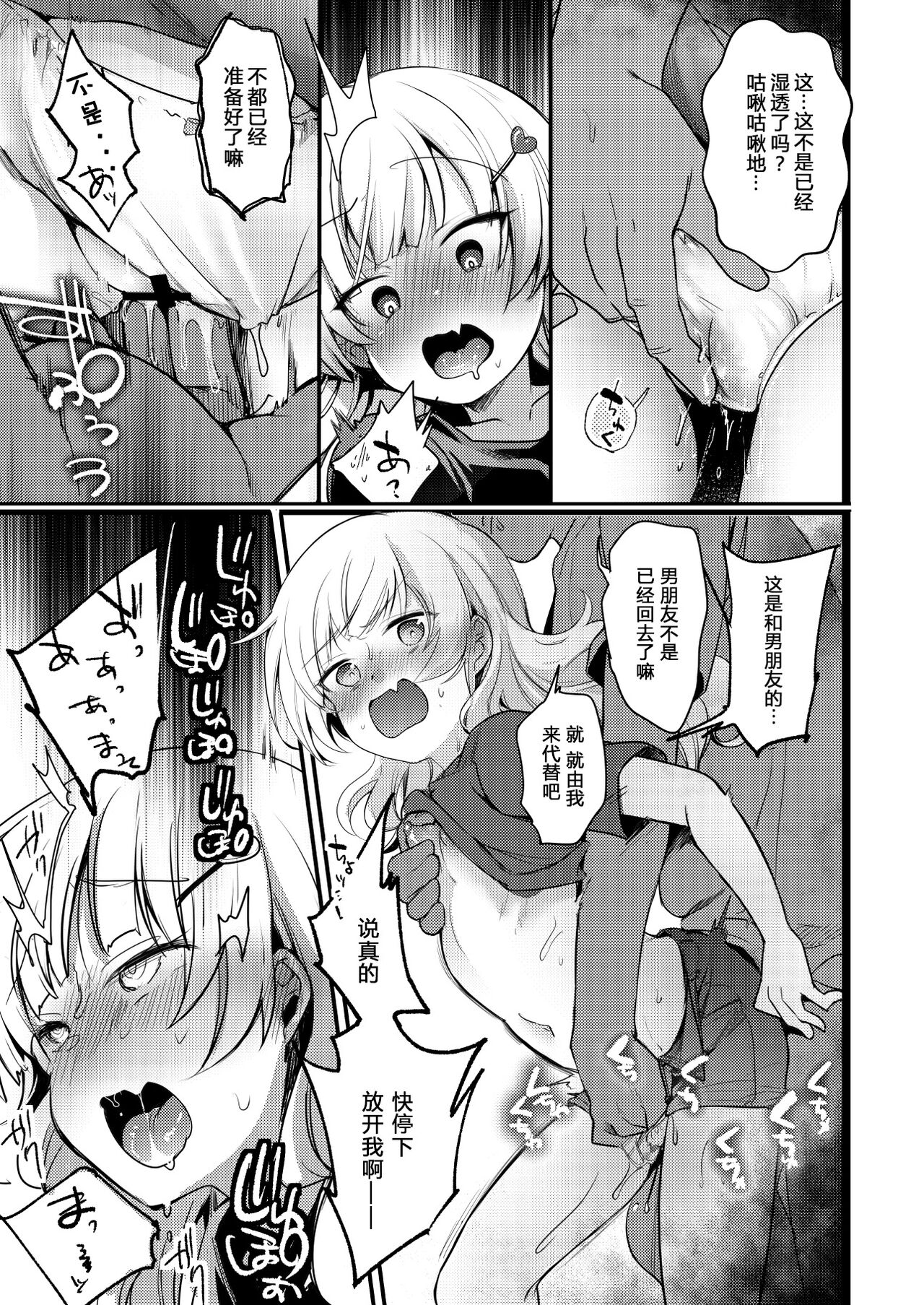 [TWILIGHT DUSK (藍夜)] 勤め先の娘さんをおいしく頂く本 総集編＋ 2_003 (20)