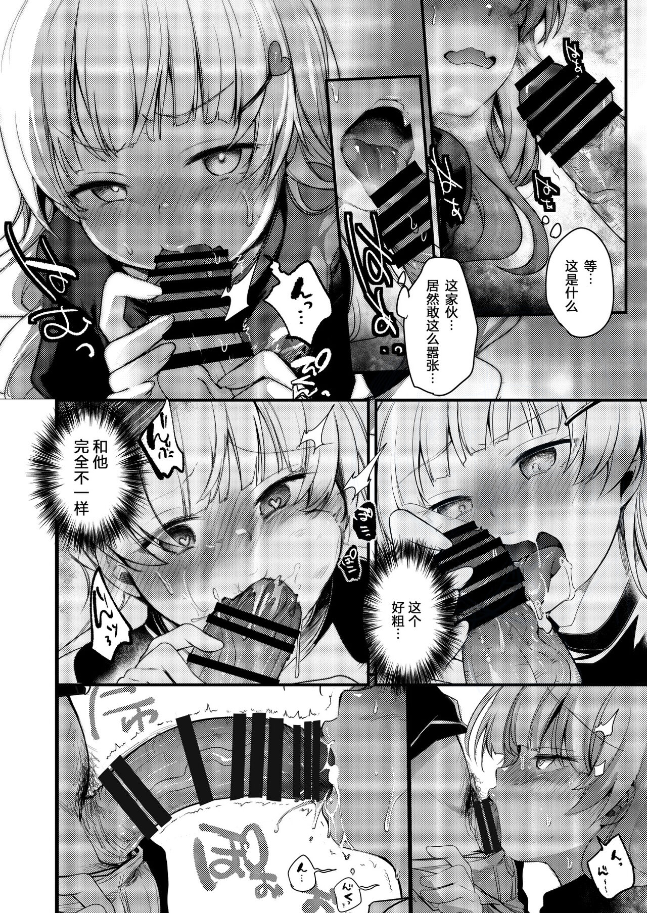 [TWILIGHT DUSK (藍夜)] 勤め先の娘さんをおいしく頂く本 総集編＋ 2_003 (23)