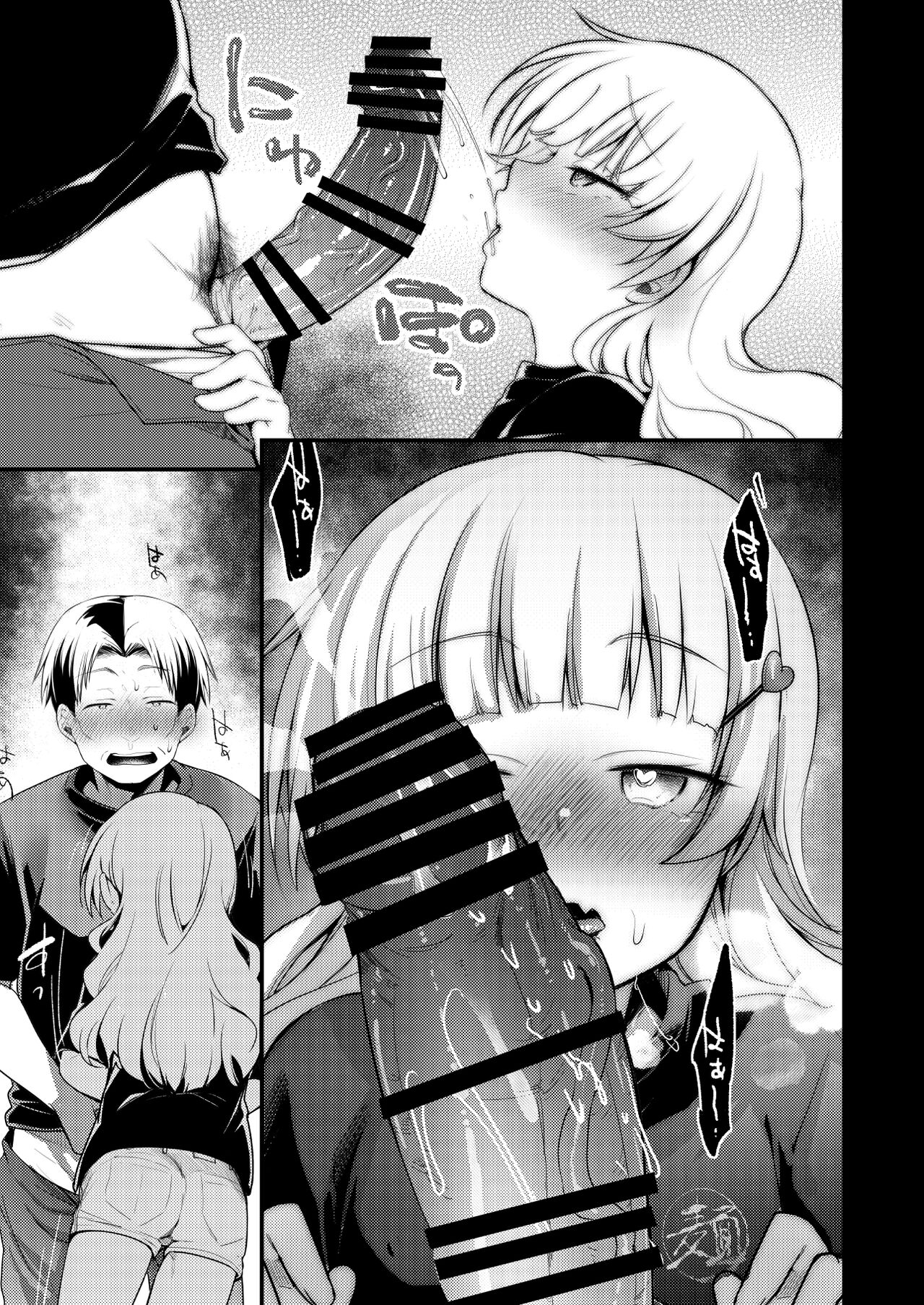[TWILIGHT DUSK (藍夜)] 勤め先の娘さんをおいしく頂く本 総集編＋ 2_003 (24)