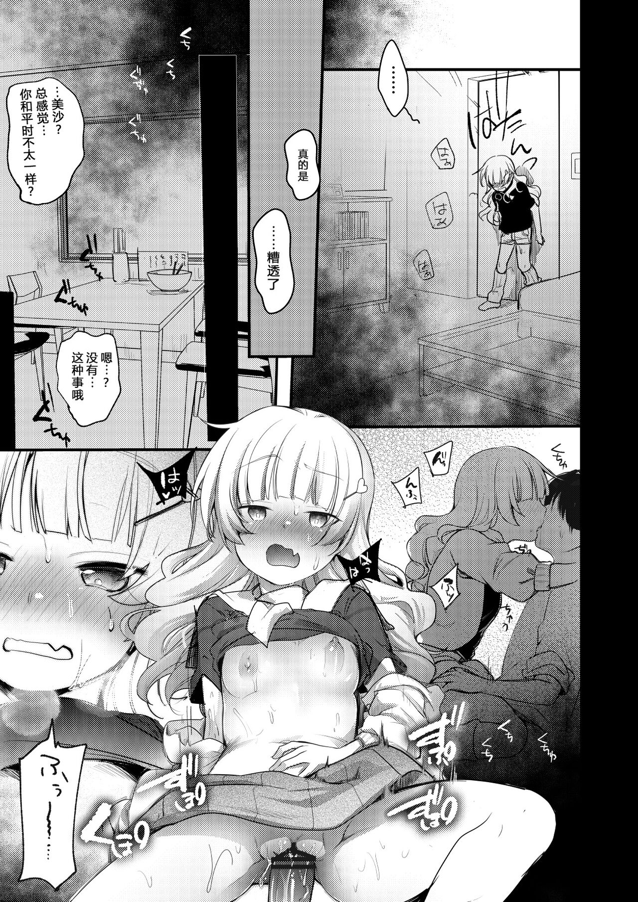 [TWILIGHT DUSK (藍夜)] 勤め先の娘さんをおいしく頂く本 総集編＋ 2_003 (26)