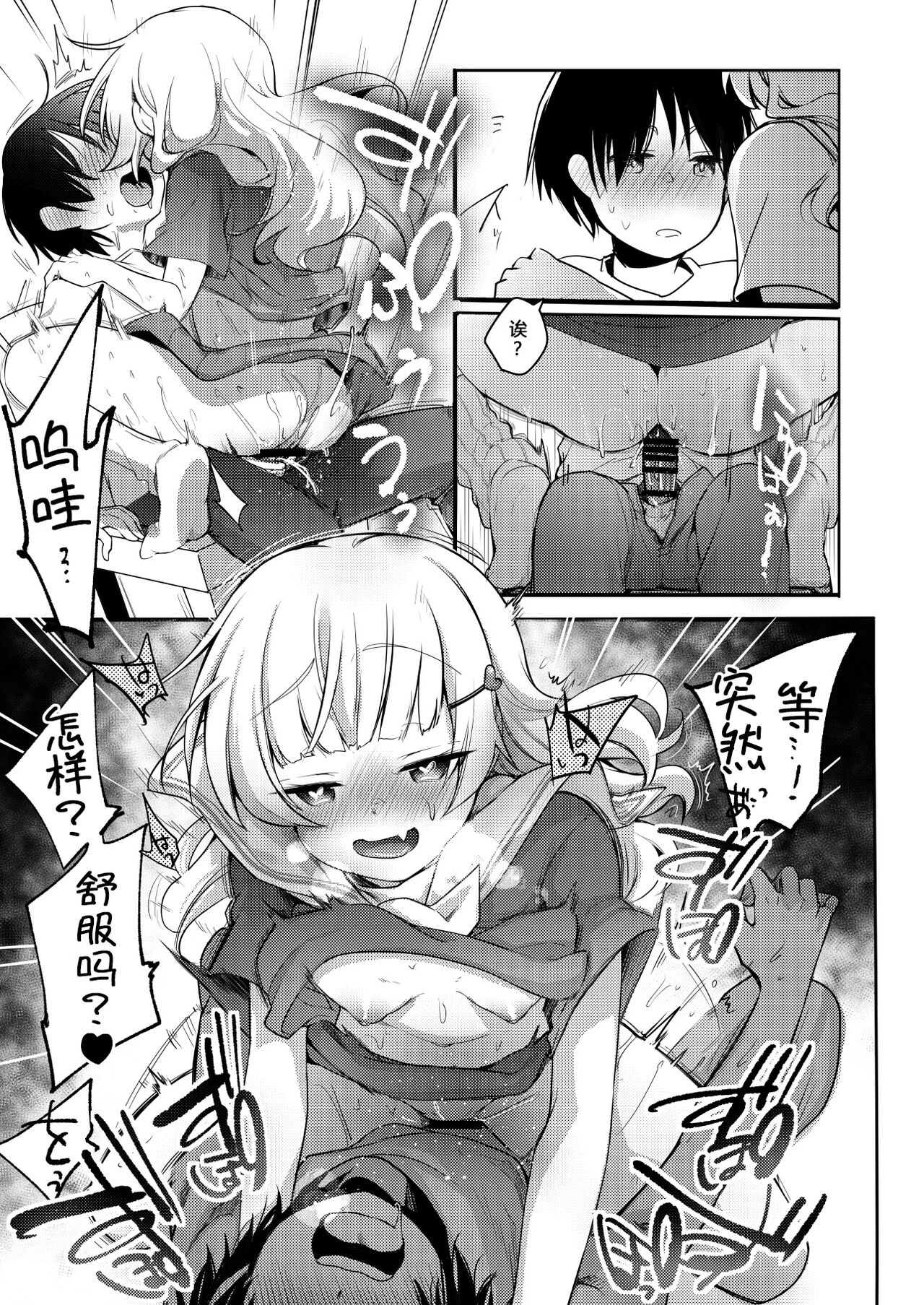 [TWILIGHT DUSK (藍夜)] 勤め先の娘さんをおいしく頂く本 総集編＋ 2_003 (28)