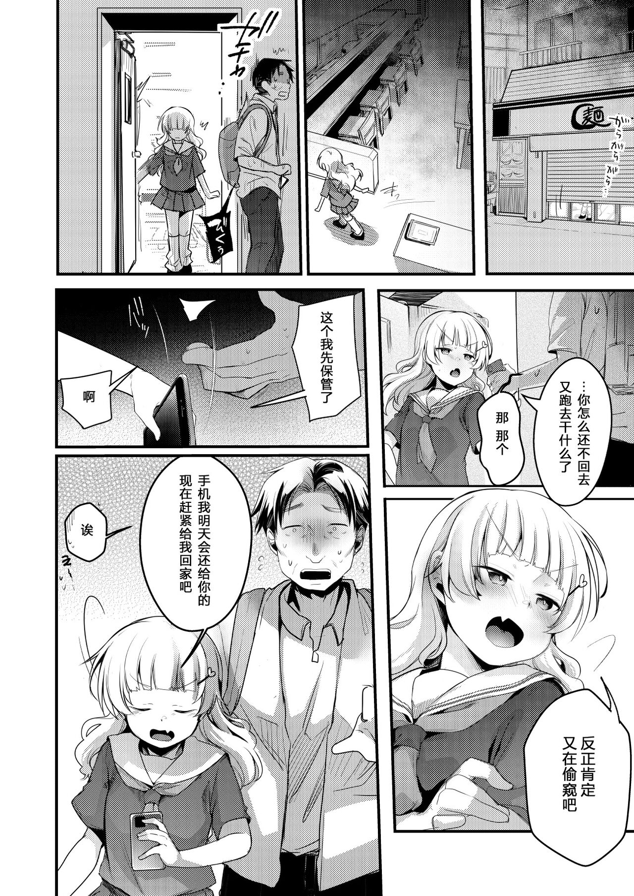 [TWILIGHT DUSK (藍夜)] 勤め先の娘さんをおいしく頂く本 総集編＋ 2_003 (31)