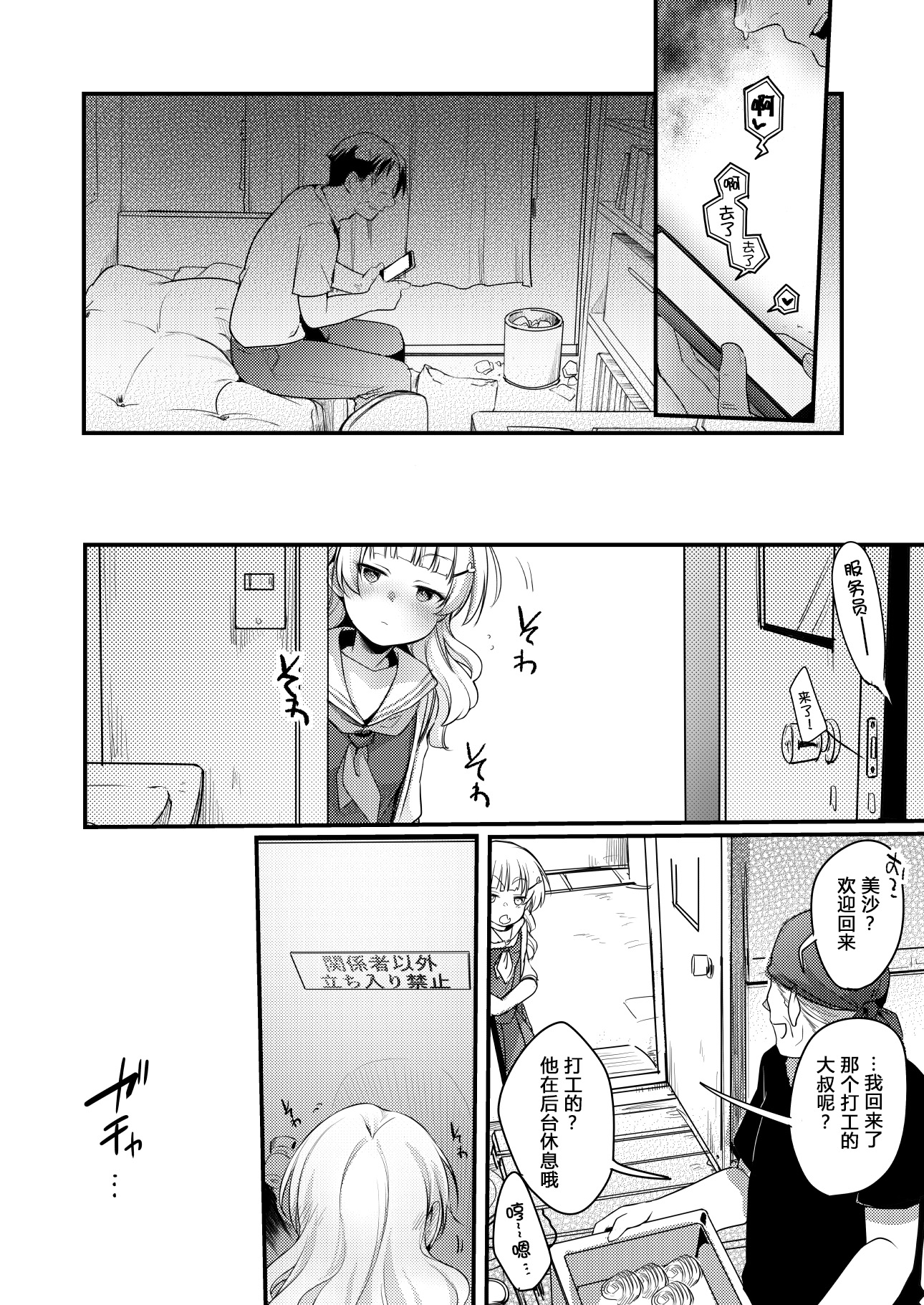 [TWILIGHT DUSK (藍夜)] 勤め先の娘さんをおいしく頂く本 総集編＋ 2_003 (35)