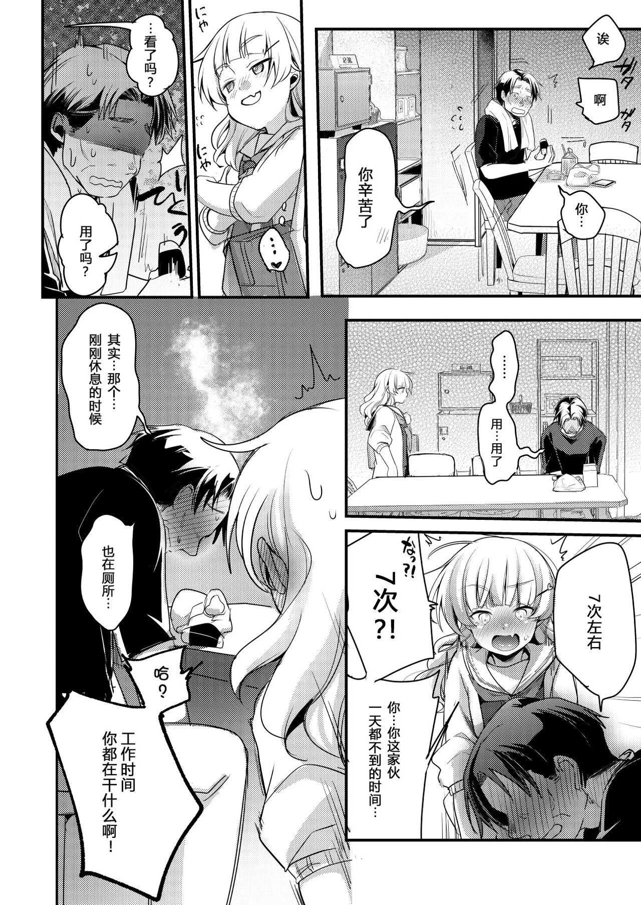 [TWILIGHT DUSK (藍夜)] 勤め先の娘さんをおいしく頂く本 総集編＋ 2_003 (36)