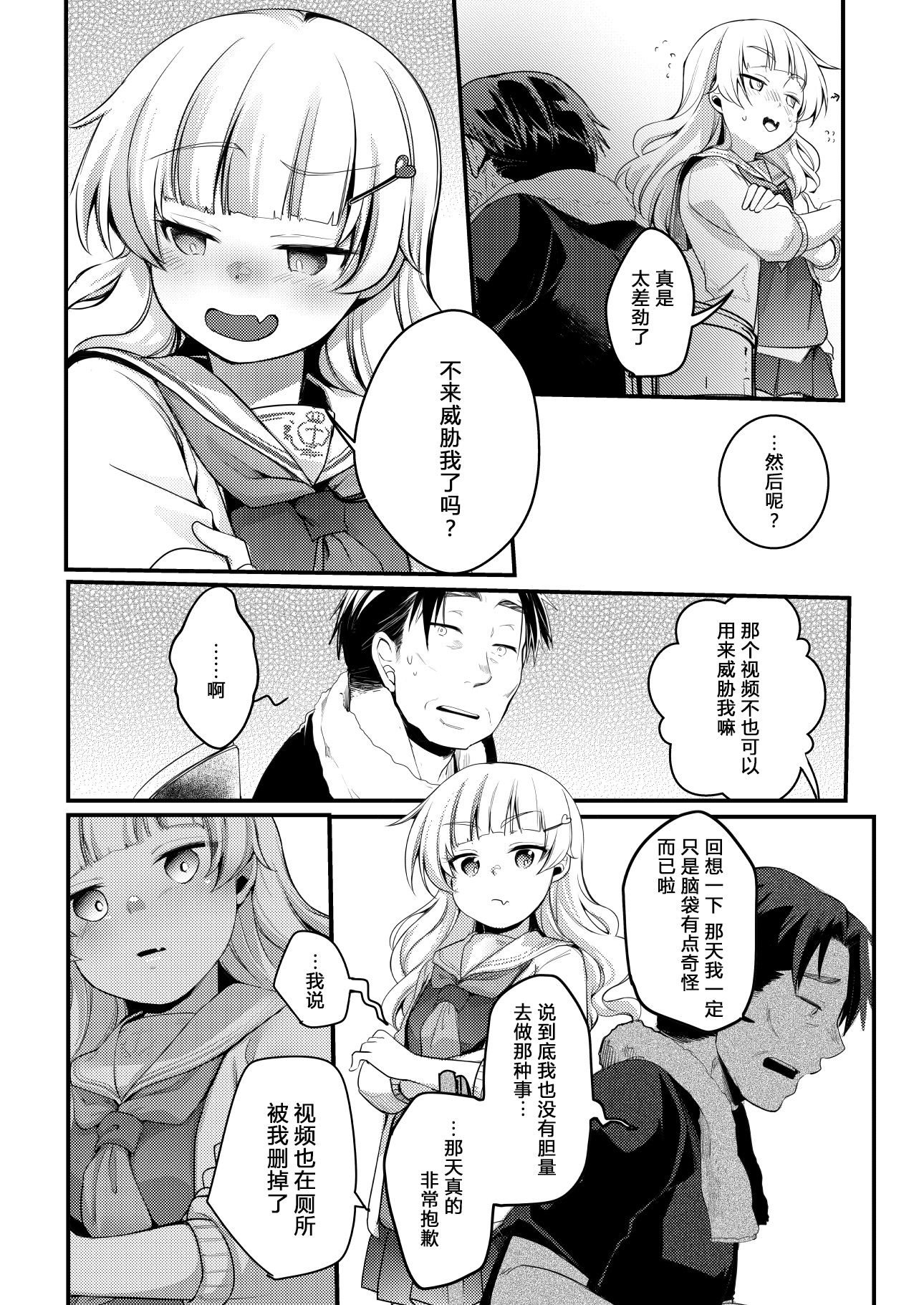 [TWILIGHT DUSK (藍夜)] 勤め先の娘さんをおいしく頂く本 総集編＋ 2_003 (37)