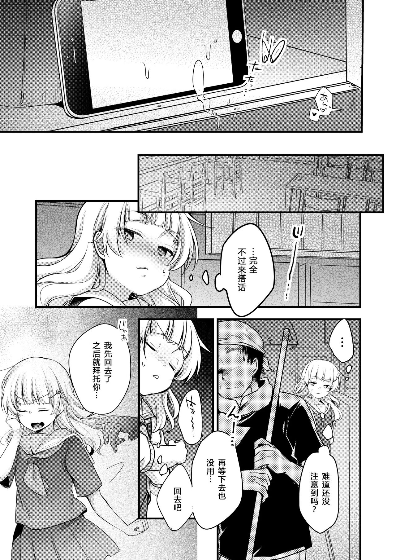 [TWILIGHT DUSK (藍夜)] 勤め先の娘さんをおいしく頂く本 総集編＋ 2_003 (41)