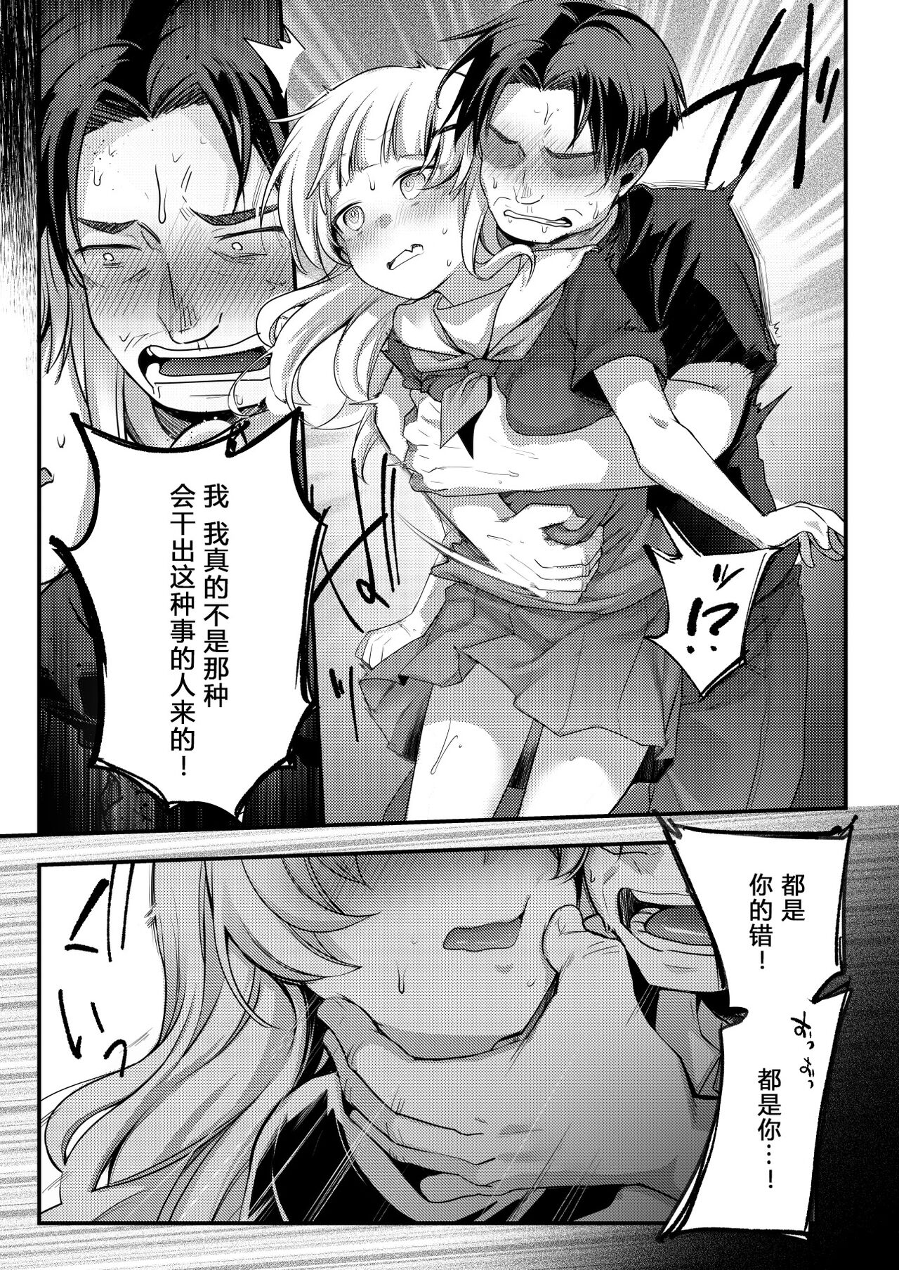 [TWILIGHT DUSK (藍夜)] 勤め先の娘さんをおいしく頂く本 総集編＋ 2_003 (42)