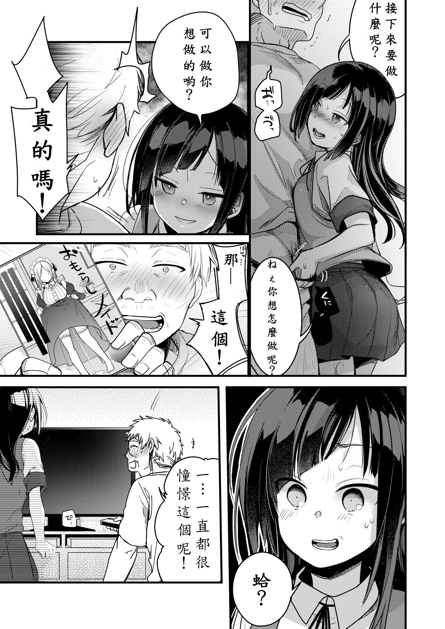 [TWILIGHT DUSK (藍夜)] 勤め先の娘さんをおいしく頂く本 総集編＋ 2_005 (10)