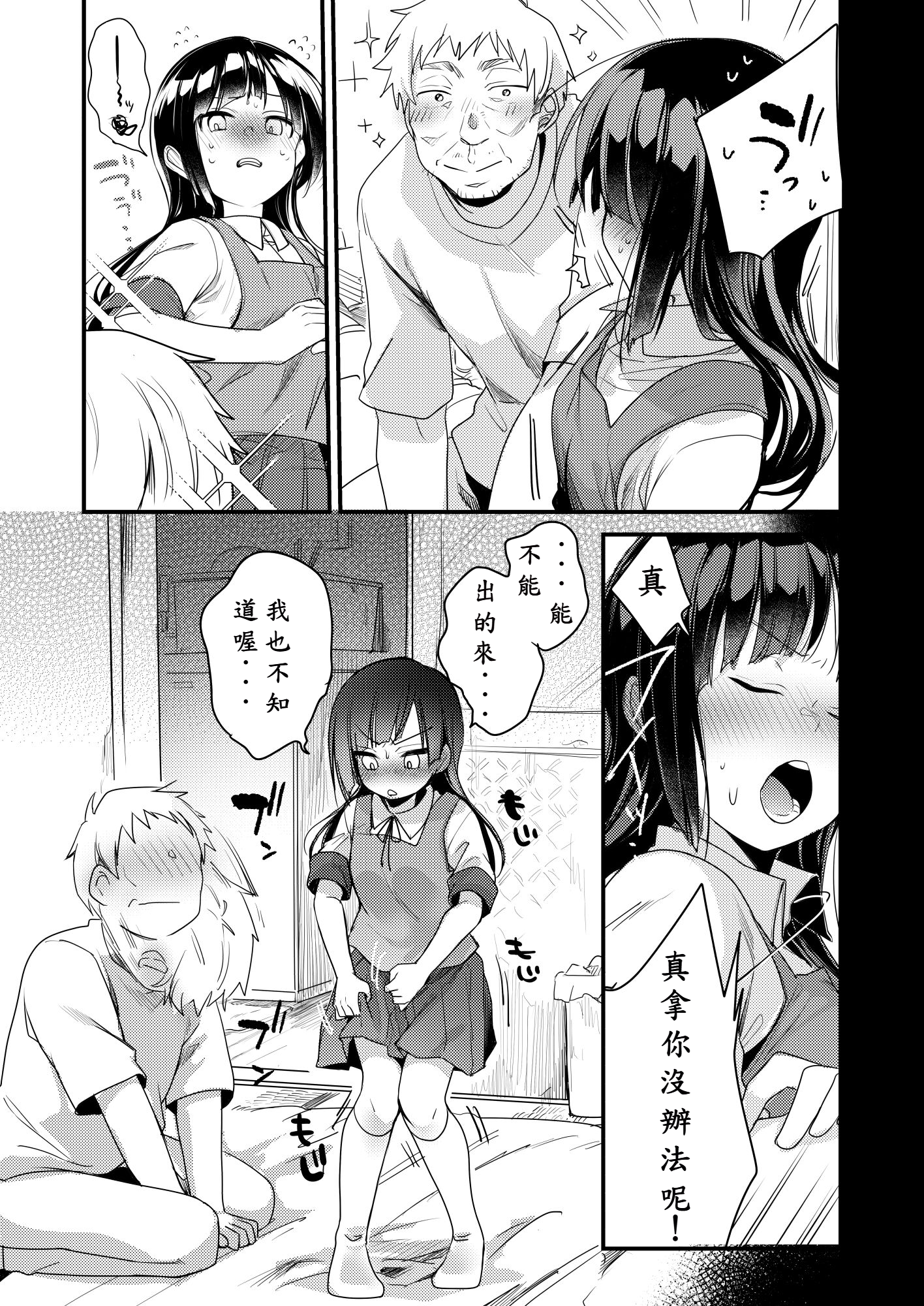 [TWILIGHT DUSK (藍夜)] 勤め先の娘さんをおいしく頂く本 総集編＋ 2_005 (12)