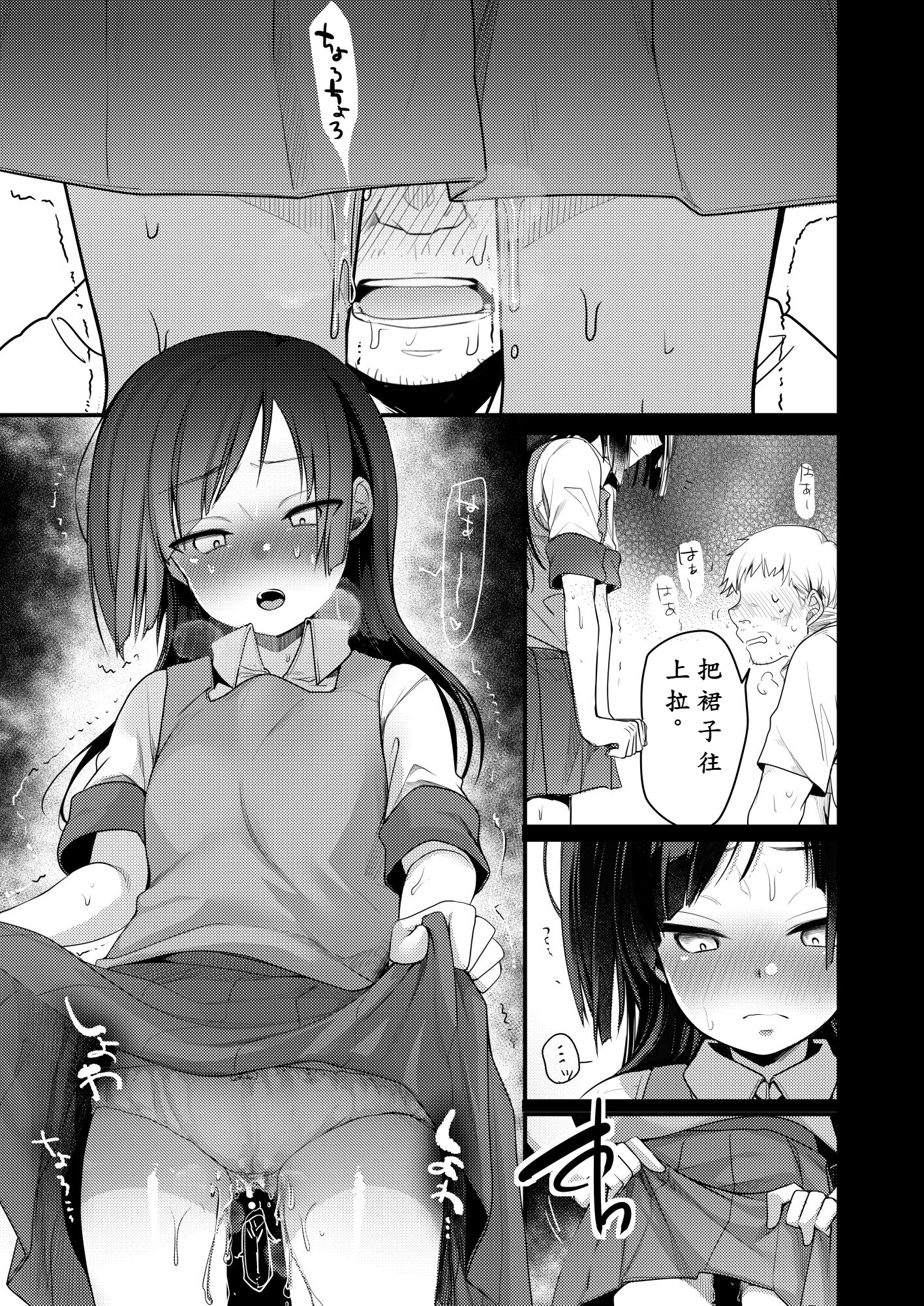 [TWILIGHT DUSK (藍夜)] 勤め先の娘さんをおいしく頂く本 総集編＋ 2_005 (14)