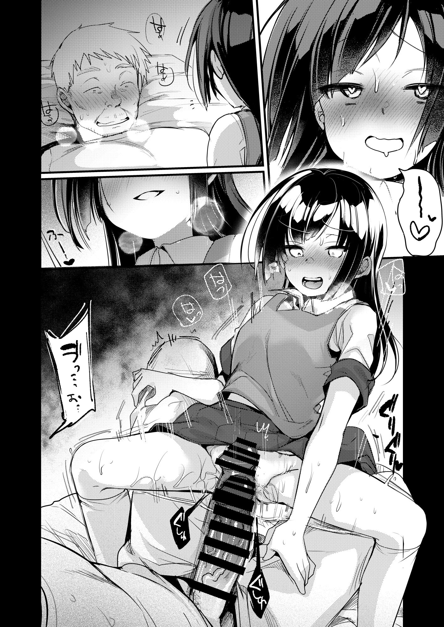[TWILIGHT DUSK (藍夜)] 勤め先の娘さんをおいしく頂く本 総集編＋ 2_005 (17)
