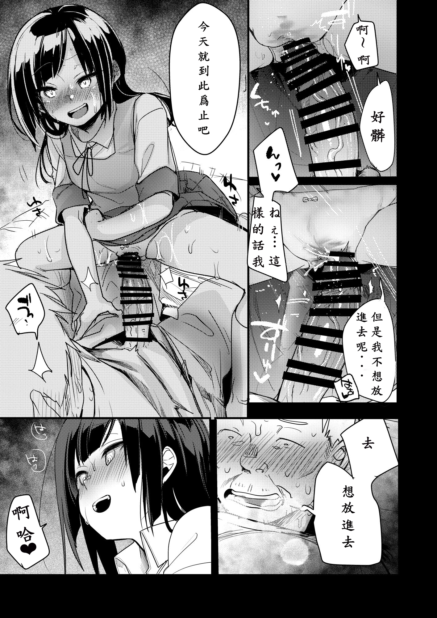 [TWILIGHT DUSK (藍夜)] 勤め先の娘さんをおいしく頂く本 総集編＋ 2_005 (18)