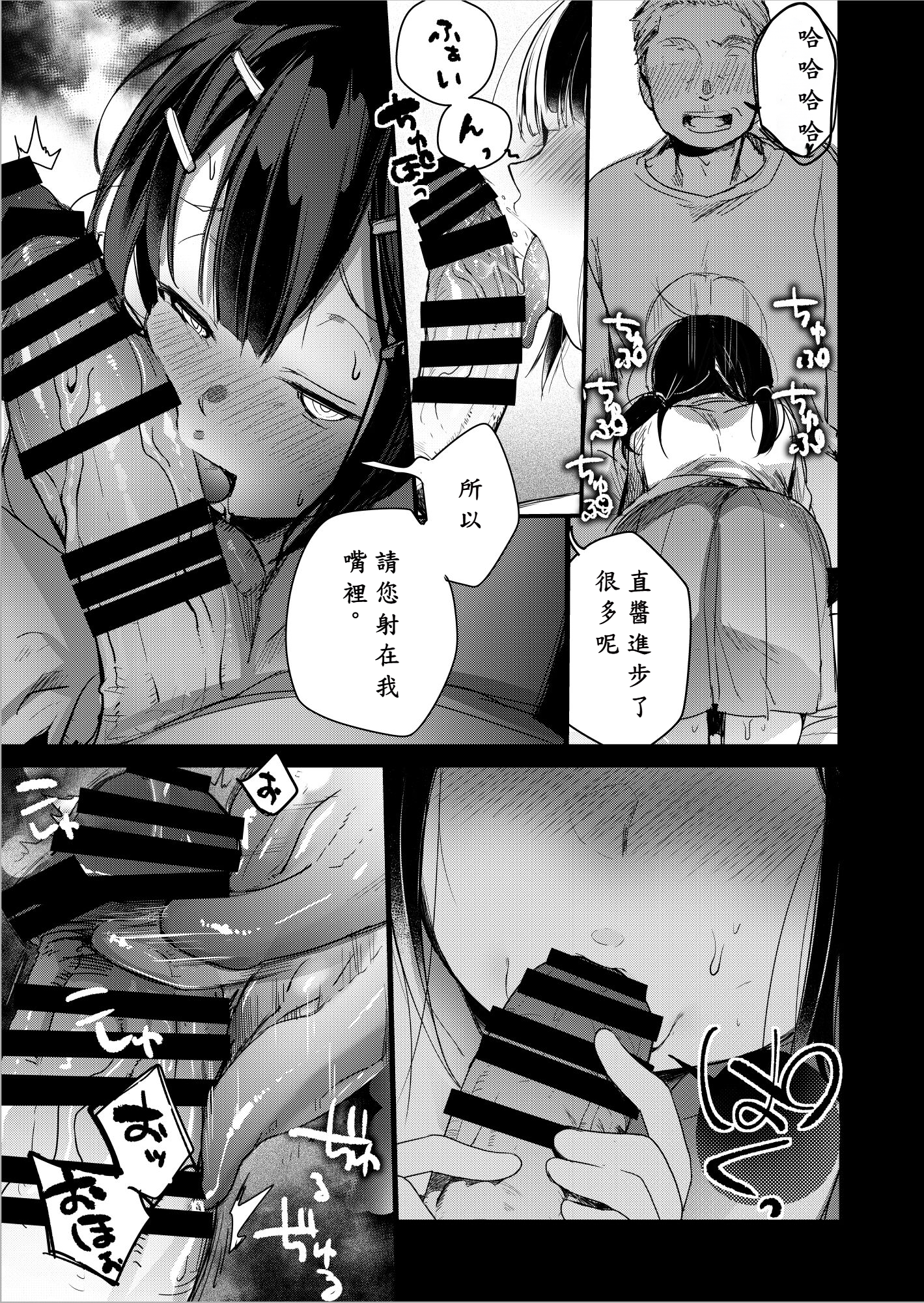 [TWILIGHT DUSK (藍夜)] 勤め先の娘さんをおいしく頂く本 総集編＋ 2_004 (07)