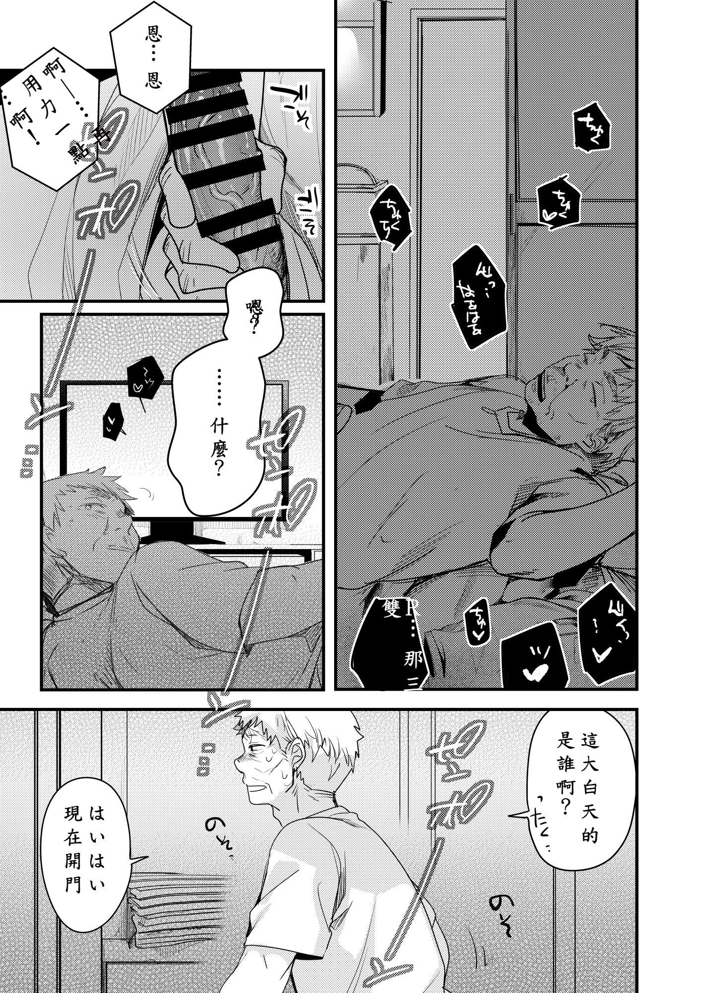 [TWILIGHT DUSK (藍夜)] 勤め先の娘さんをおいしく頂く本 総集編＋ 2_005 (02)
