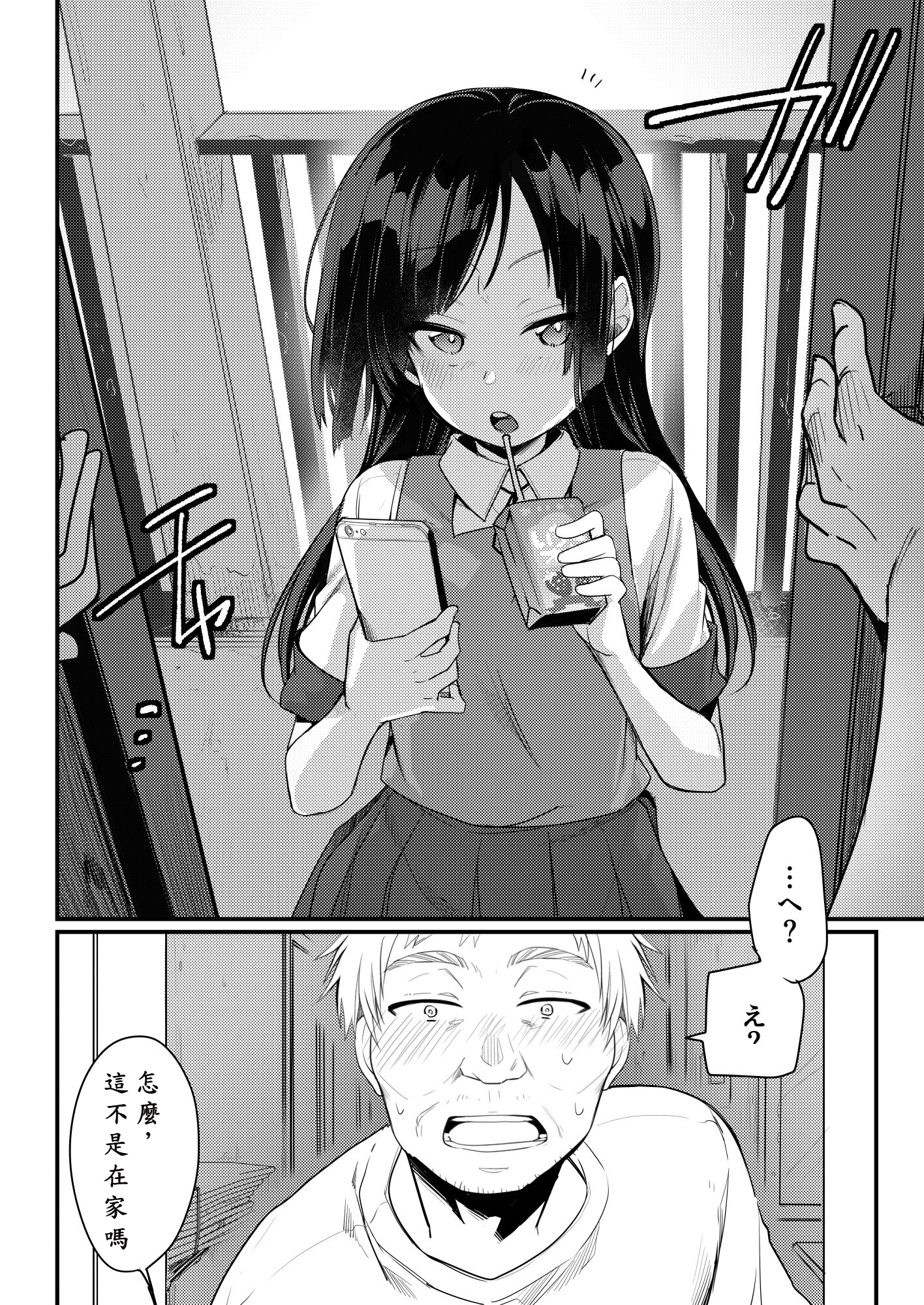 [TWILIGHT DUSK (藍夜)] 勤め先の娘さんをおいしく頂く本 総集編＋ 2_005 (03)
