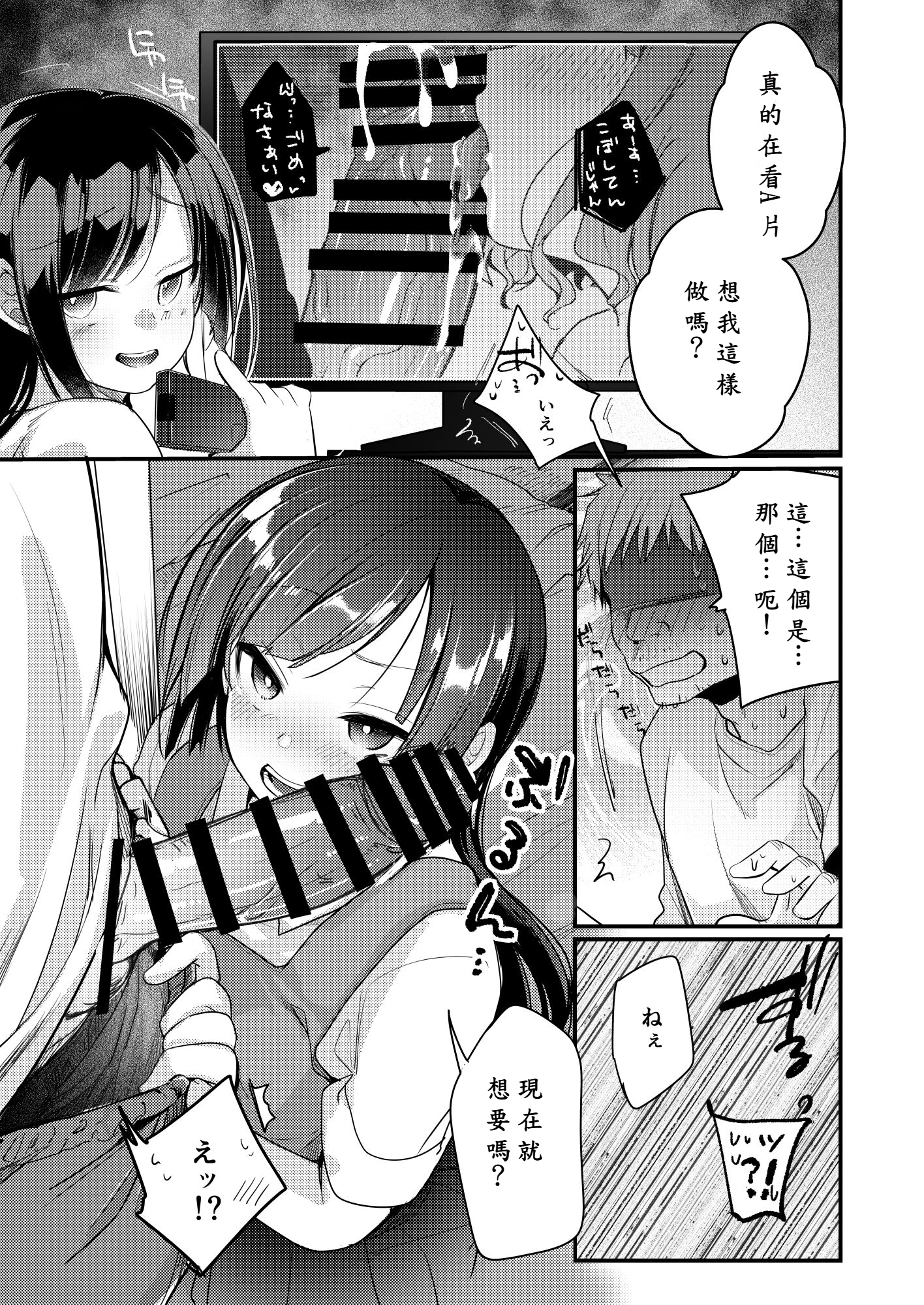 [TWILIGHT DUSK (藍夜)] 勤め先の娘さんをおいしく頂く本 総集編＋ 2_005 (05)