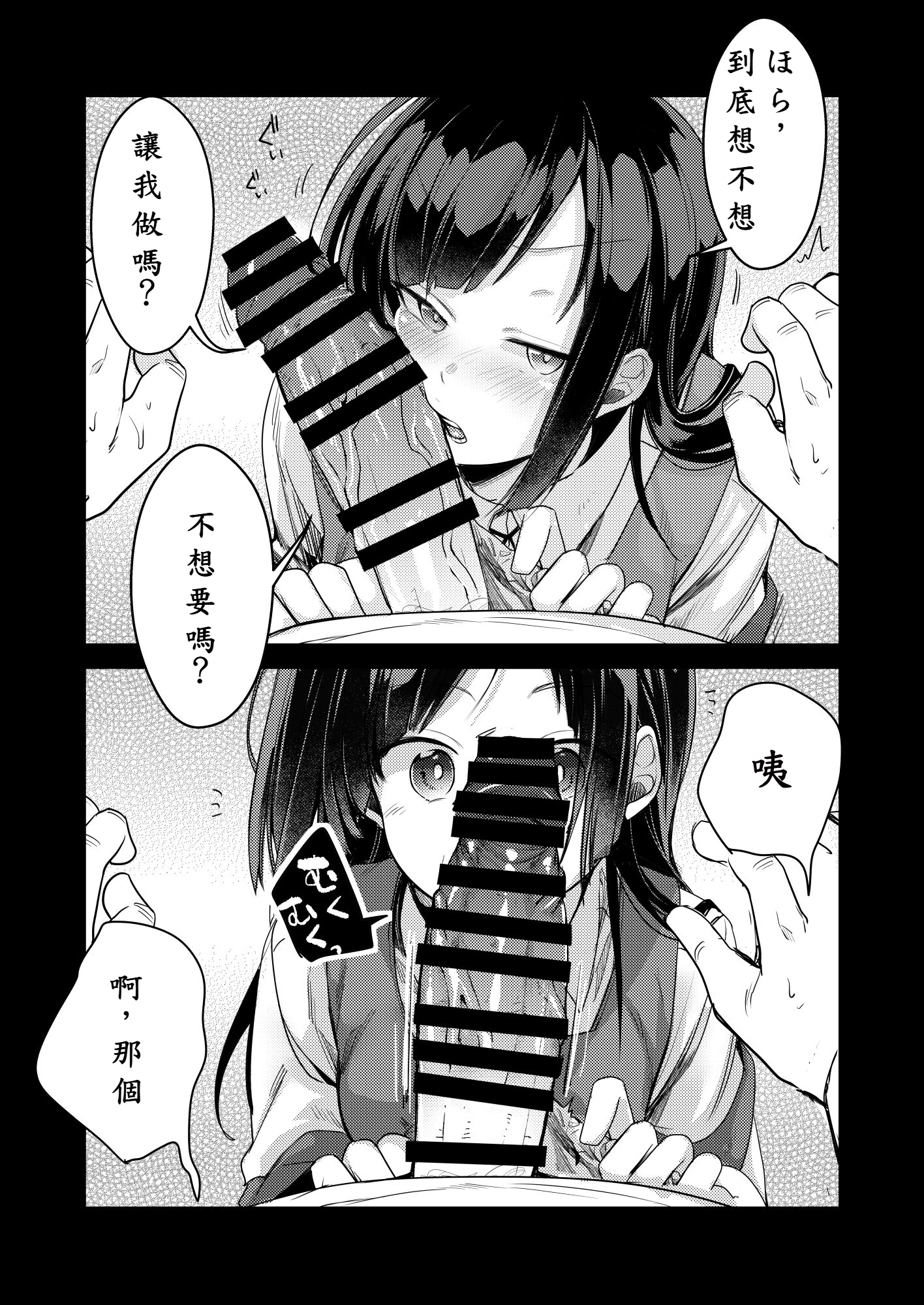 [TWILIGHT DUSK (藍夜)] 勤め先の娘さんをおいしく頂く本 総集編＋ 2_005 (06)