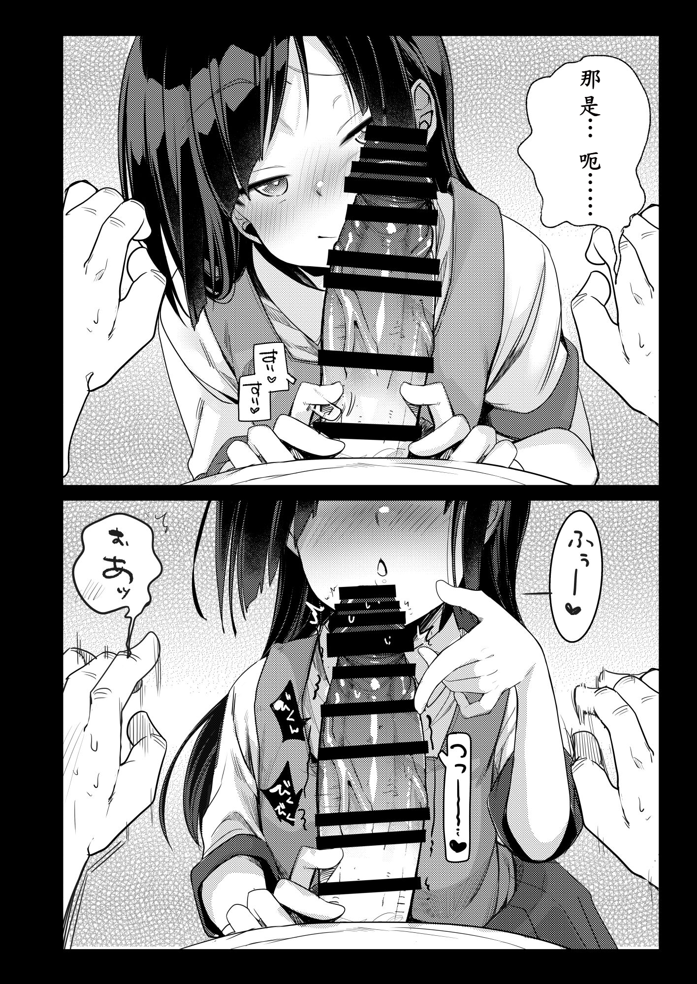 [TWILIGHT DUSK (藍夜)] 勤め先の娘さんをおいしく頂く本 総集編＋ 2_005 (07)