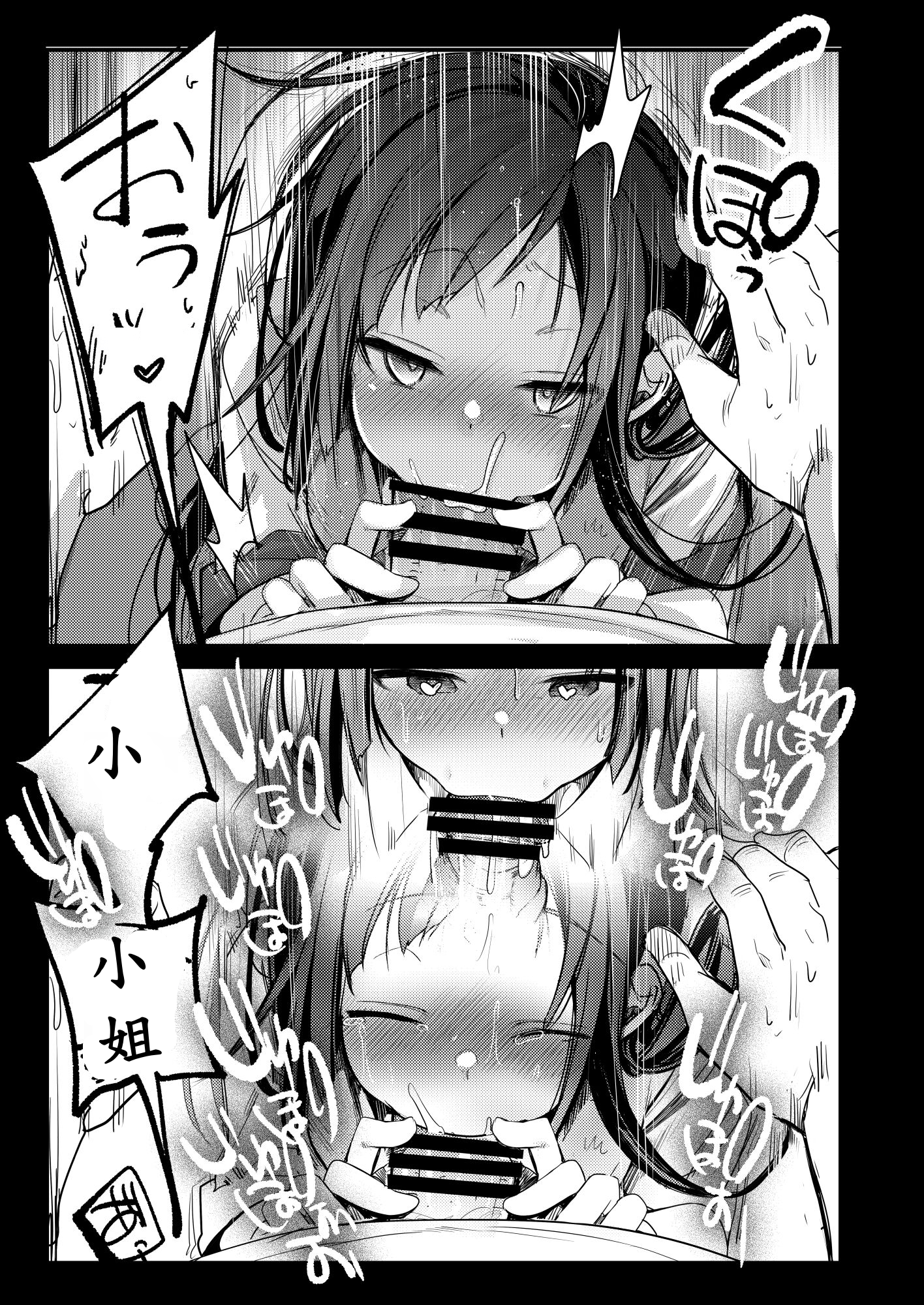 [TWILIGHT DUSK (藍夜)] 勤め先の娘さんをおいしく頂く本 総集編＋ 2_005 (08)