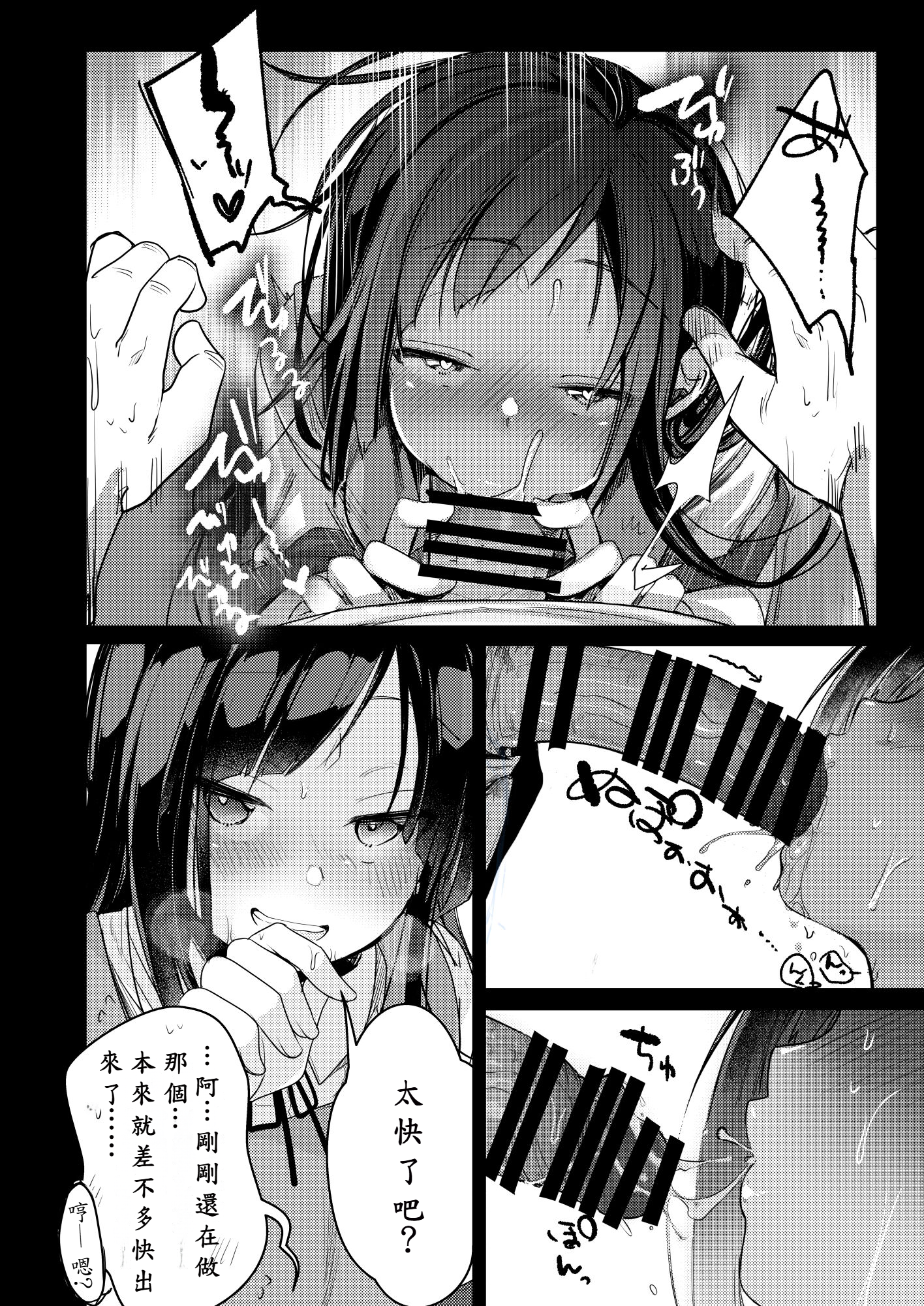 [TWILIGHT DUSK (藍夜)] 勤め先の娘さんをおいしく頂く本 総集編＋ 2_005 (09)