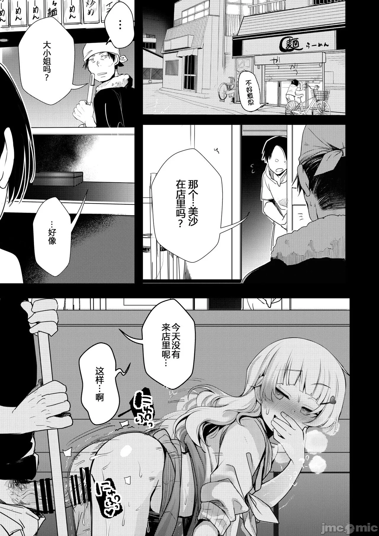 [TWILIGHT DUSK (藍夜)] 勤め先の娘さんをおいしく頂く本 総集編＋ 2_006 (02)
