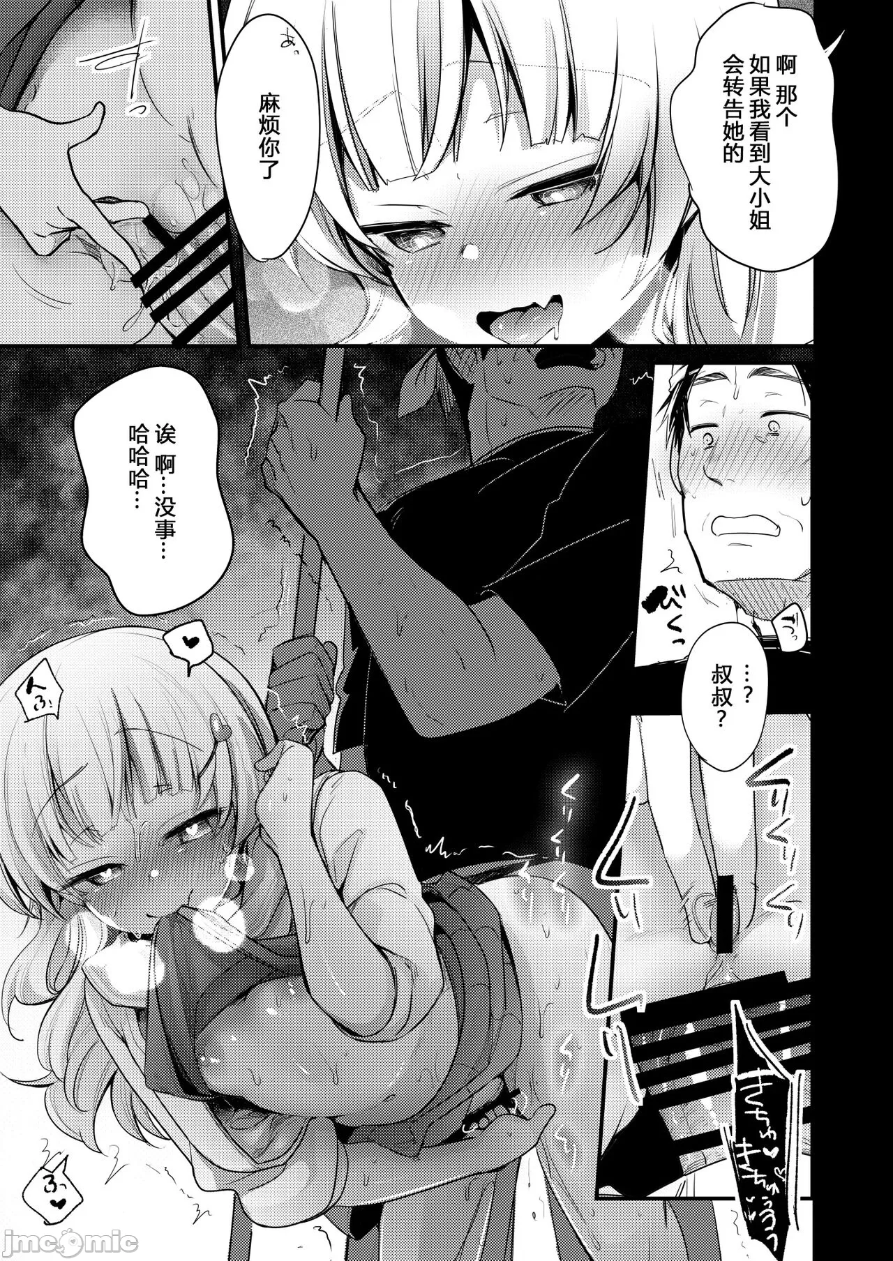 [TWILIGHT DUSK (藍夜)] 勤め先の娘さんをおいしく頂く本 総集編＋ 2_006 (04)