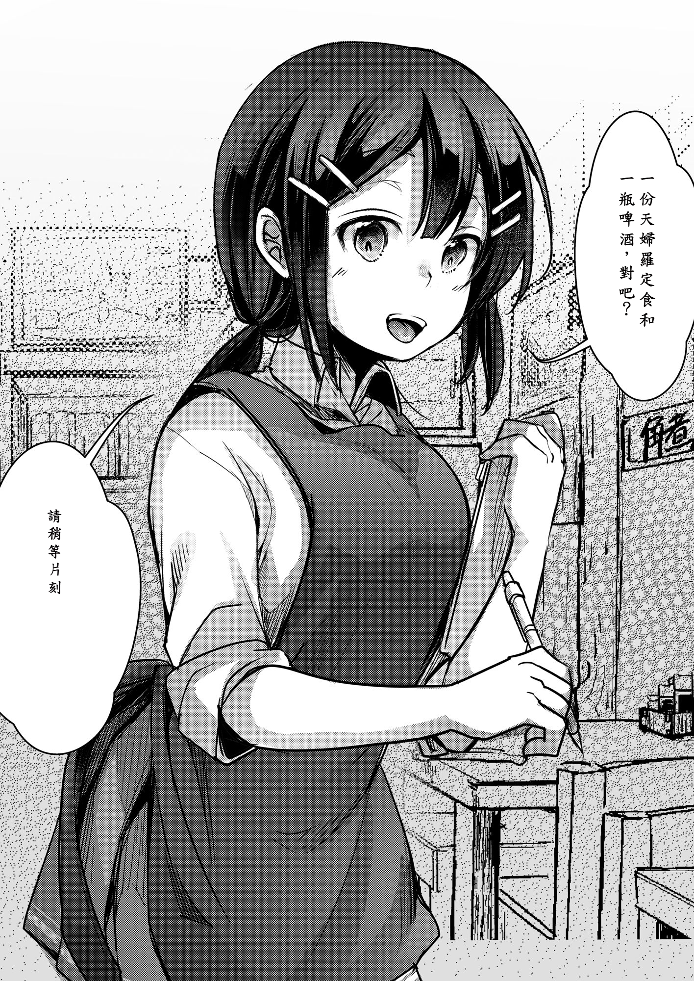 [TWILIGHT DUSK (藍夜)] 勤め先の娘さんをおいしく頂く本 総集編＋ 2_007 (01)