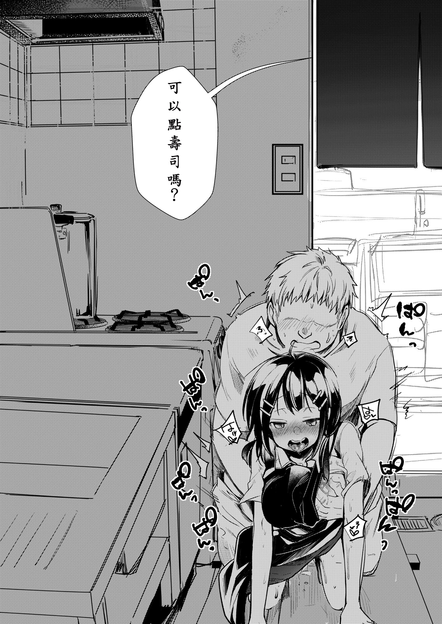 [TWILIGHT DUSK (藍夜)] 勤め先の娘さんをおいしく頂く本 総集編＋ 2_007 (08)