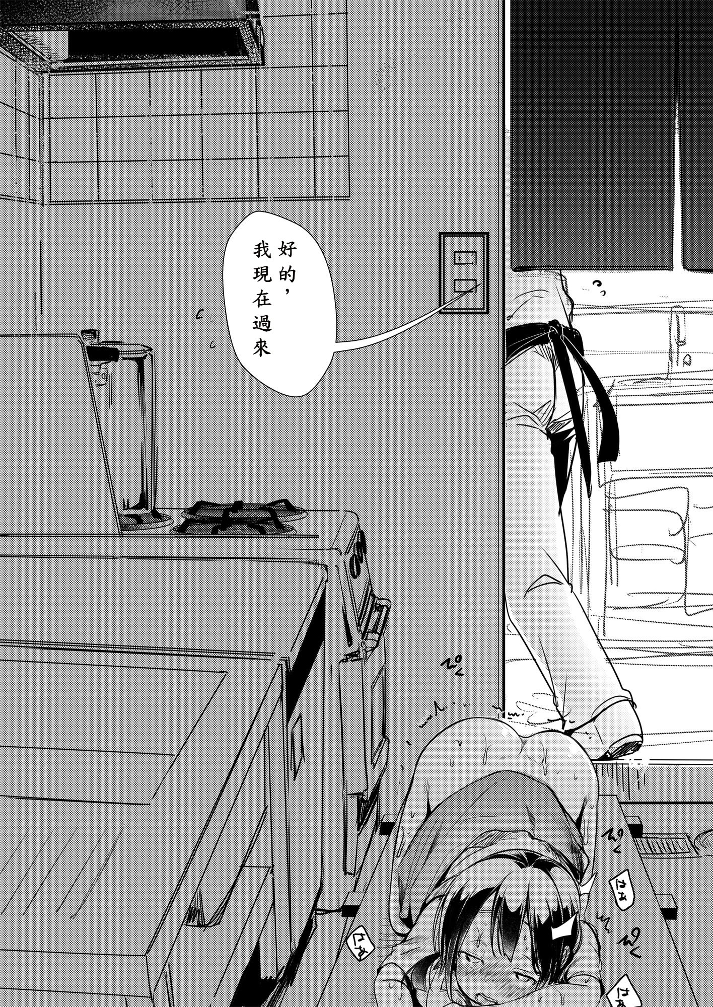[TWILIGHT DUSK (藍夜)] 勤め先の娘さんをおいしく頂く本 総集編＋ 2_007 (09)