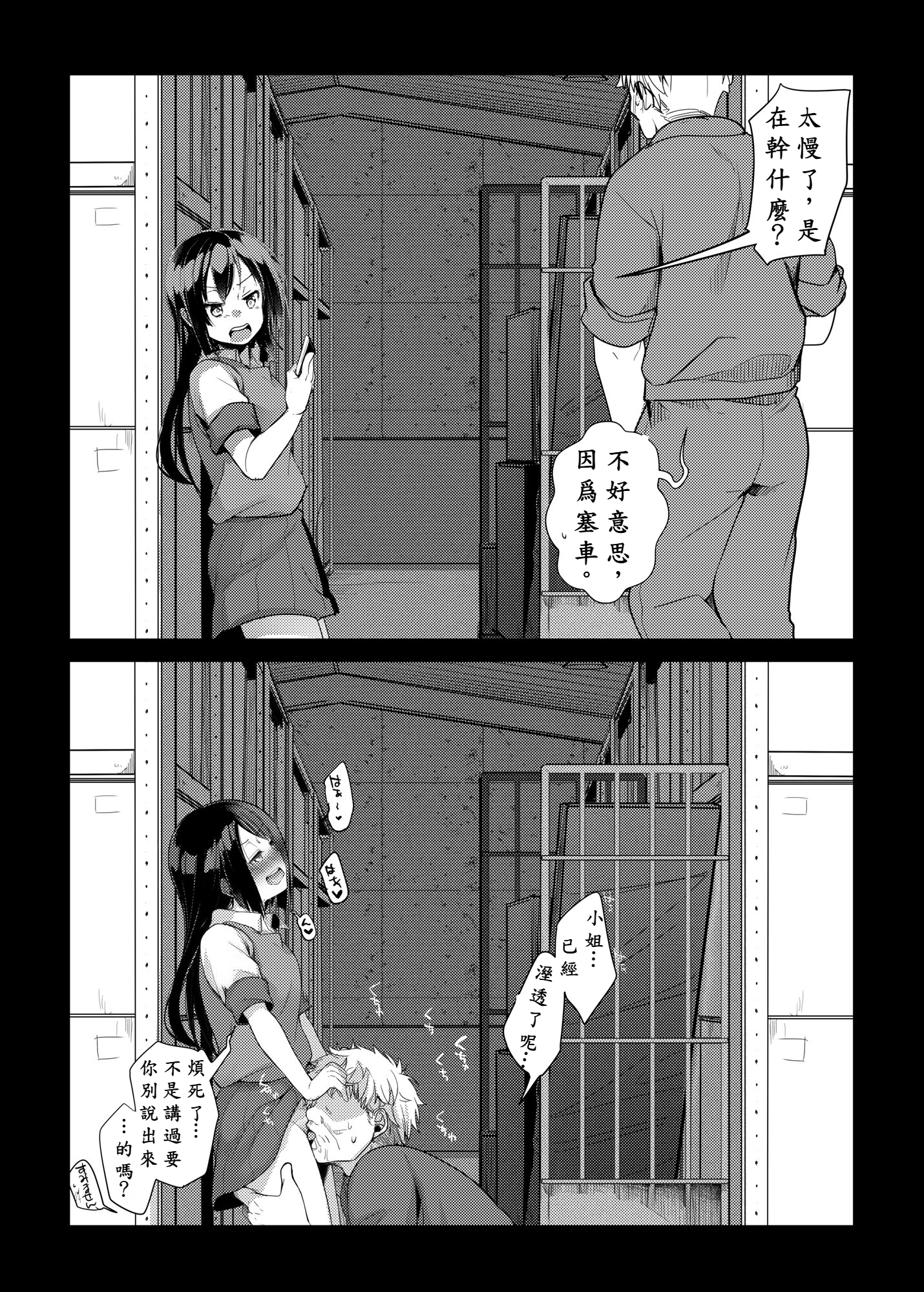 [TWILIGHT DUSK (藍夜)] 勤め先の娘さんをおいしく頂く本 総集編＋ 2_008 (01)