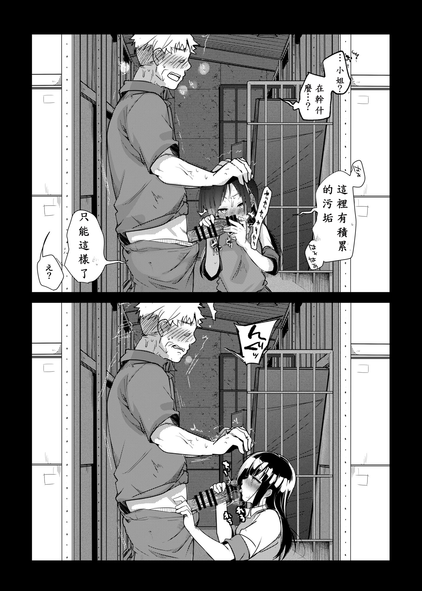 [TWILIGHT DUSK (藍夜)] 勤め先の娘さんをおいしく頂く本 総集編＋ 2_008 (02)