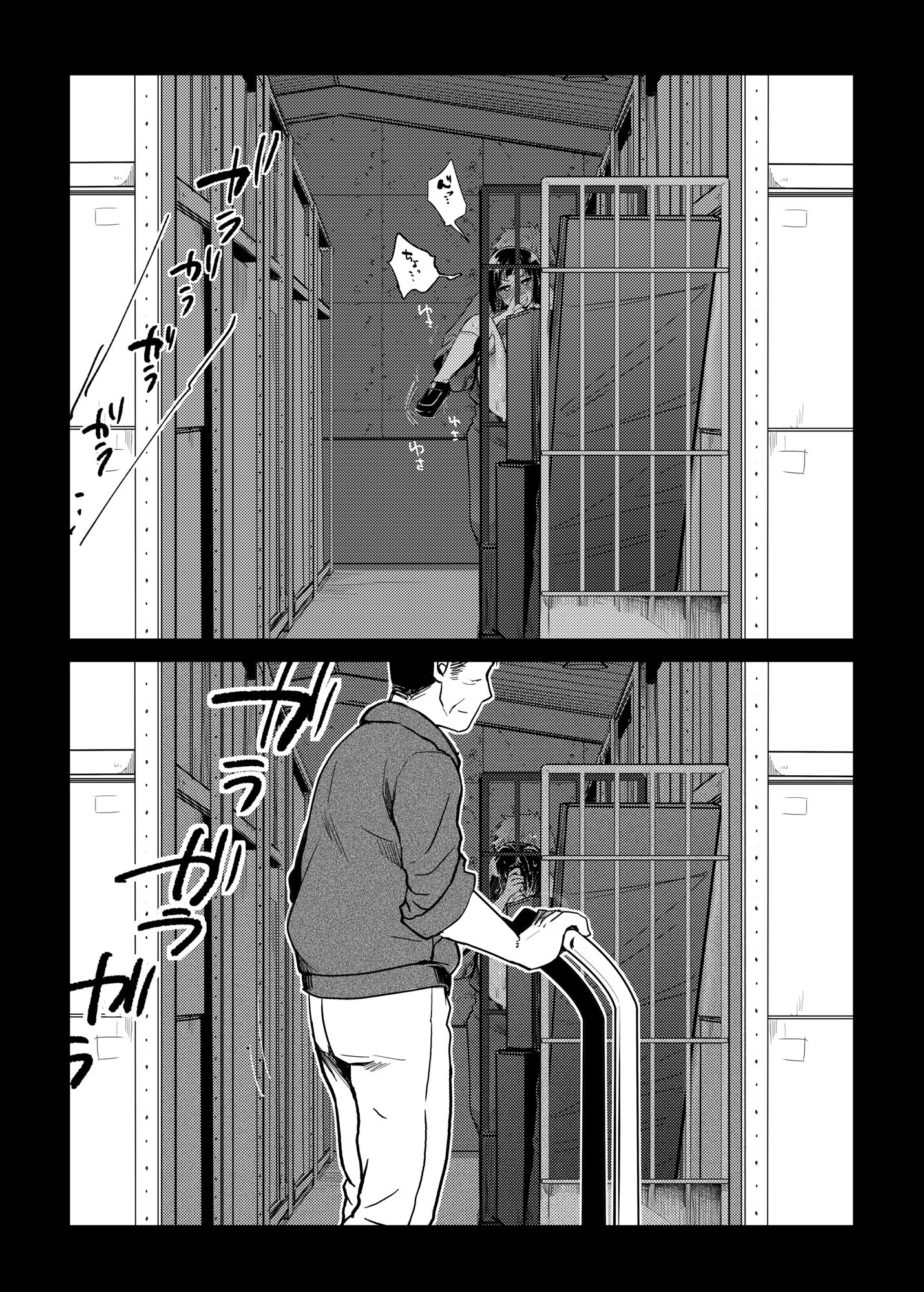[TWILIGHT DUSK (藍夜)] 勤め先の娘さんをおいしく頂く本 総集編＋ 2_008 (06)