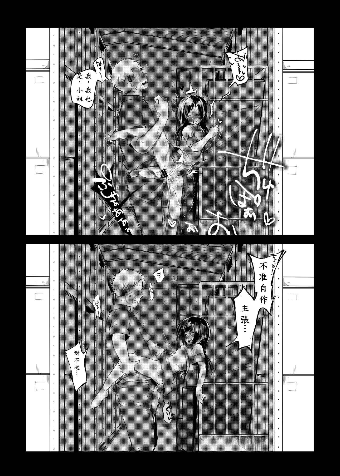 [TWILIGHT DUSK (藍夜)] 勤め先の娘さんをおいしく頂く本 総集編＋ 2_008 (09)