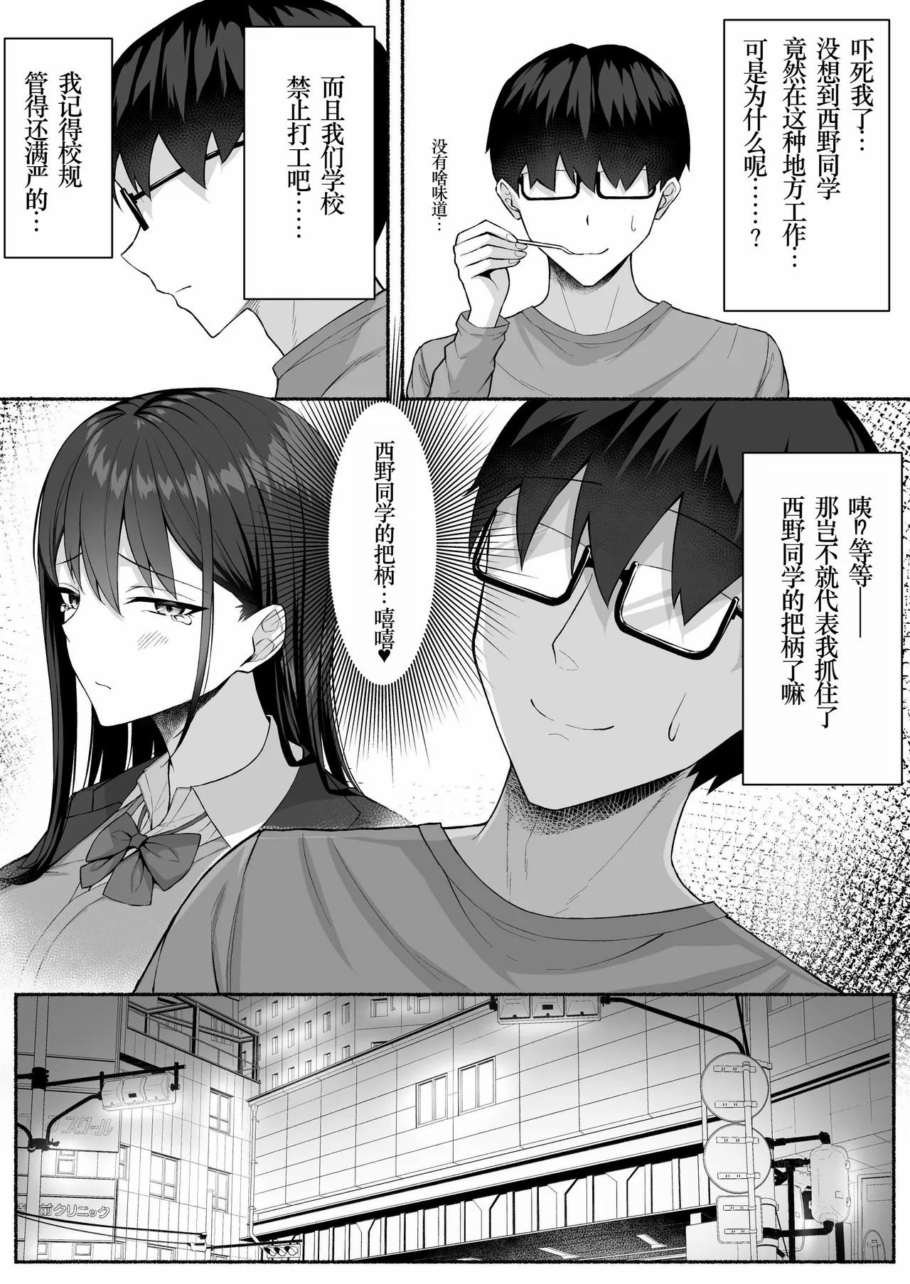 [ポテトウスシオ] クラスのギャルを言いなりエロメイドにする話[小梦个人汉化] [Decensored] [restday111去码]_[ポテトウスシオ] クラスのギャルを言いなりエロメイドにする話 [中国翻訳] [無修正]-11