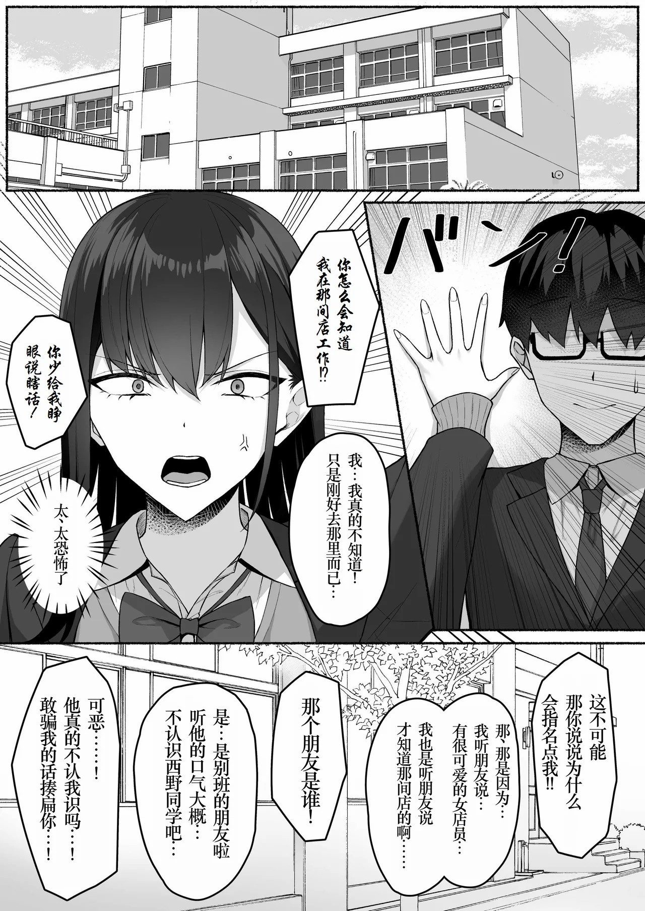 [ポテトウスシオ] クラスのギャルを言いなりエロメイドにする話[小梦个人汉化] [Decensored] [restday111去码]_[ポテトウスシオ] クラスのギャルを言いなりエロメイドにする話 [中国翻訳] [無修正]-12