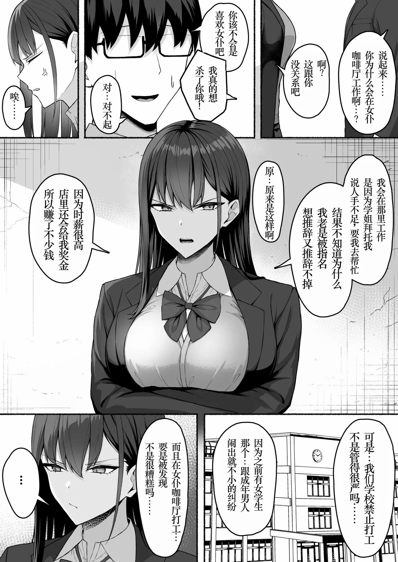 [ポテトウスシオ] クラスのギャルを言いなりエロメイドにする話[小梦个人汉化] [Decensored] [restday111去码]_[ポテトウスシオ] クラスのギャルを言いなりエロメイドにする話 [中国翻訳] [無修正]-13