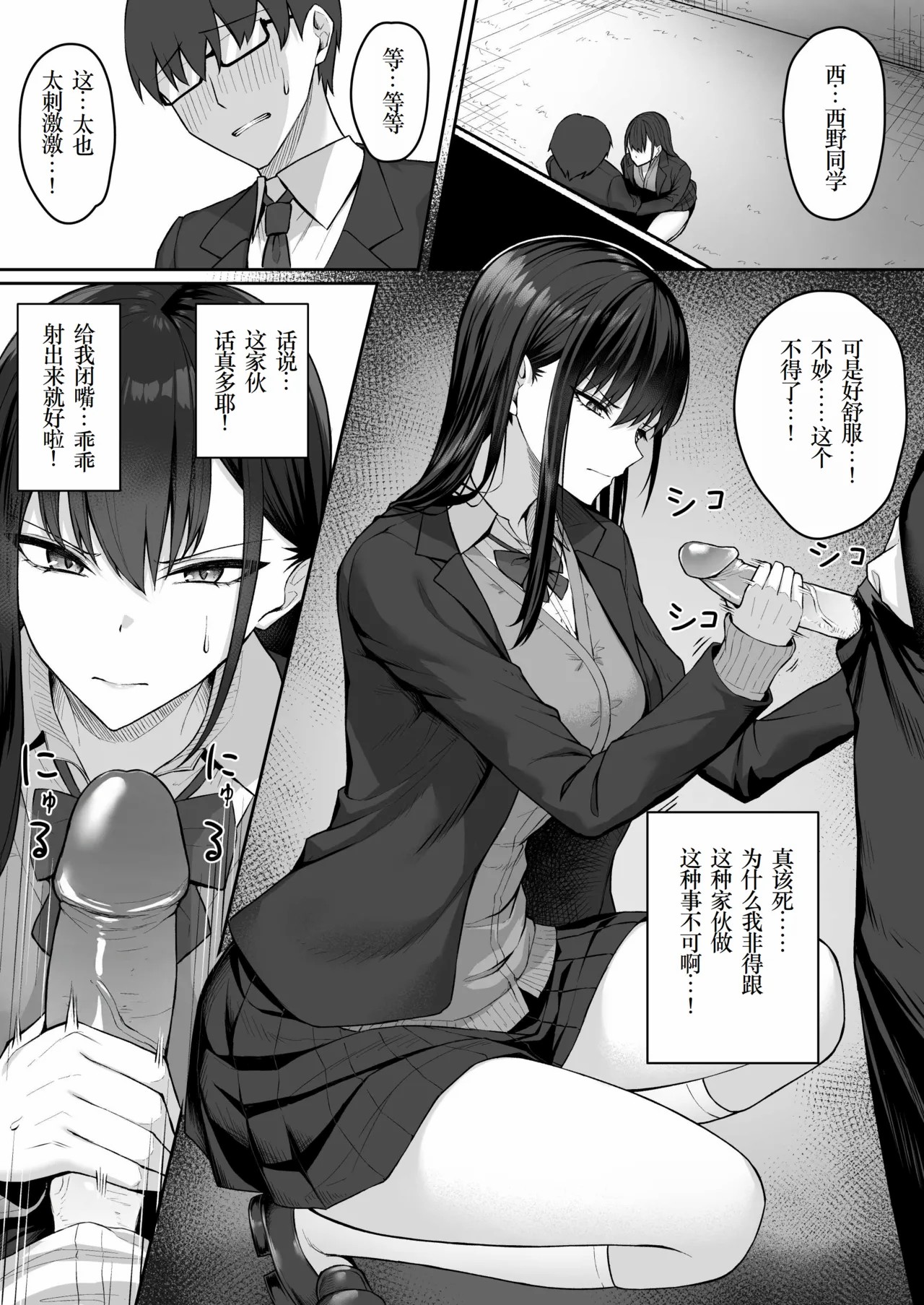 [ポテトウスシオ] クラスのギャルを言いなりエロメイドにする話[小梦个人汉化] [Decensored] [restday111去码]_[ポテトウスシオ] クラスのギャルを言いなりエロメイドにする話 [中国翻訳] [無修正]-15