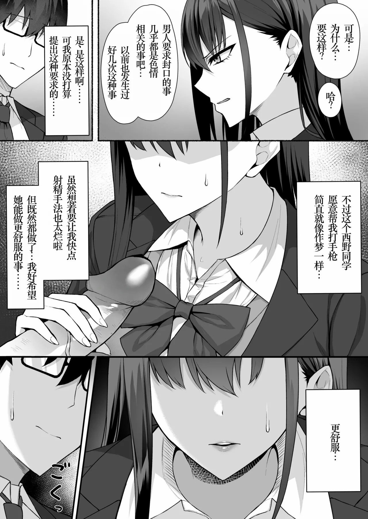[ポテトウスシオ] クラスのギャルを言いなりエロメイドにする話[小梦个人汉化] [Decensored] [restday111去码]_[ポテトウスシオ] クラスのギャルを言いなりエロメイドにする話 [中国翻訳] [無修正]-17