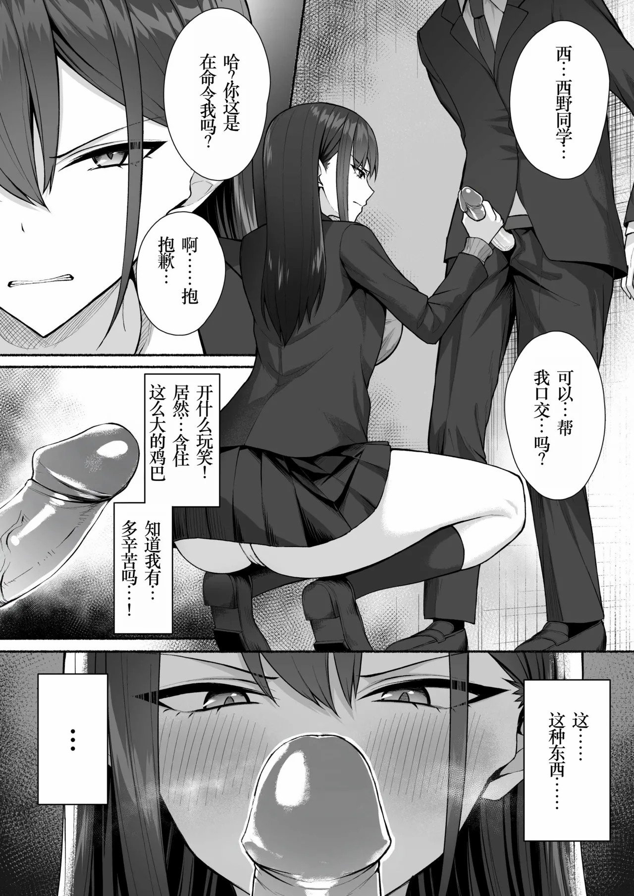 [ポテトウスシオ] クラスのギャルを言いなりエロメイドにする話[小梦个人汉化] [Decensored] [restday111去码]_[ポテトウスシオ] クラスのギャルを言いなりエロメイドにする話 [中国翻訳] [無修正]-18