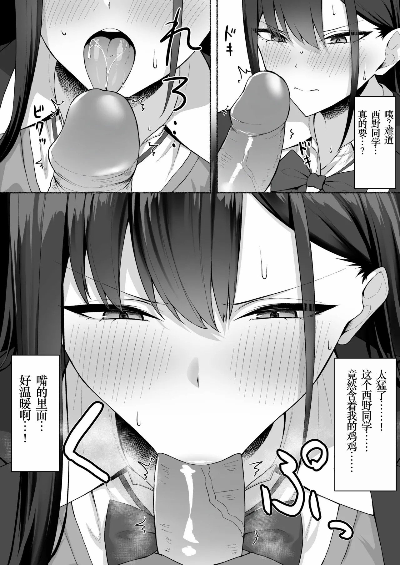 [ポテトウスシオ] クラスのギャルを言いなりエロメイドにする話[小梦个人汉化] [Decensored] [restday111去码]_[ポテトウスシオ] クラスのギャルを言いなりエロメイドにする話 [中国翻訳] [無修正]-19