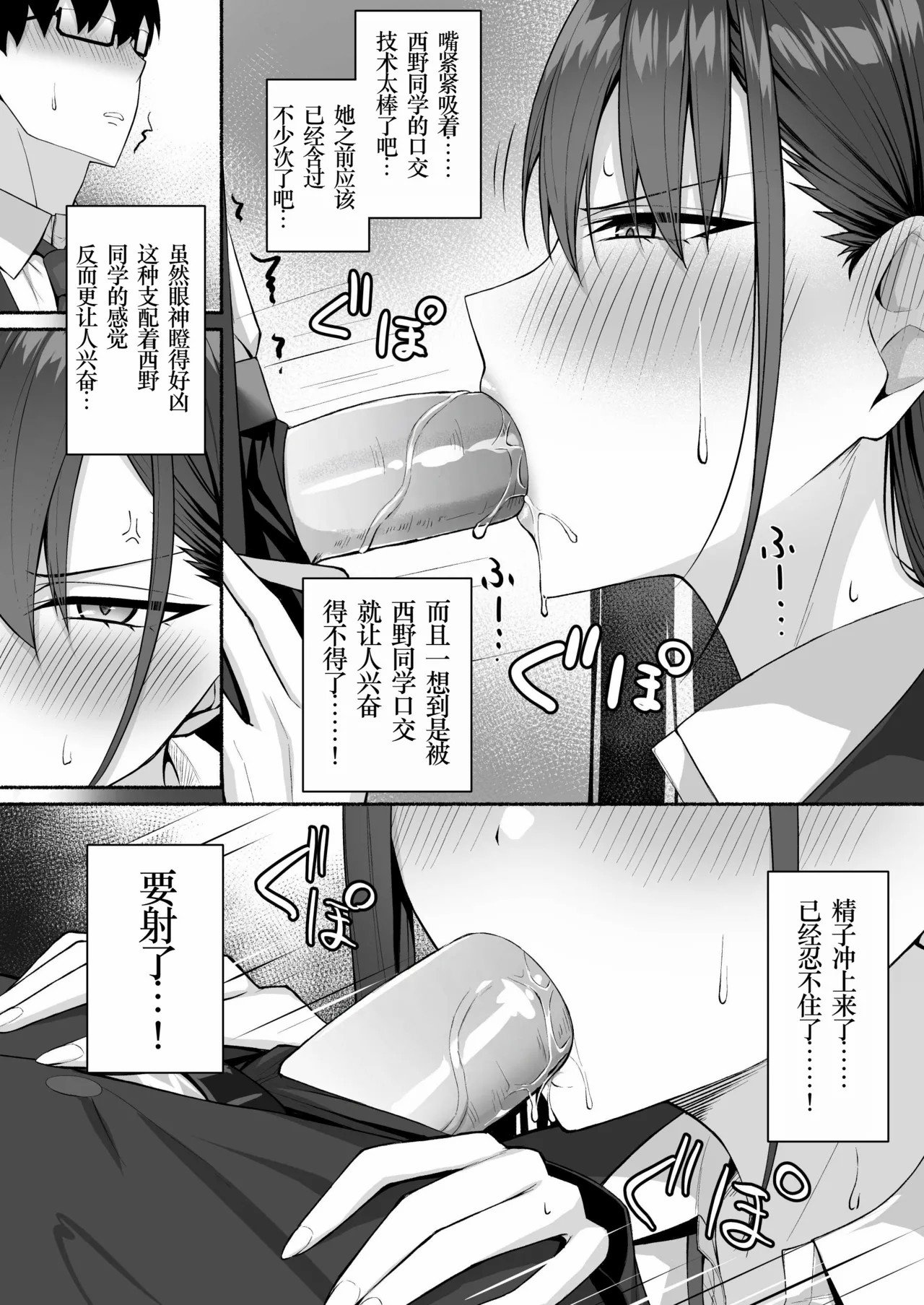 [ポテトウスシオ] クラスのギャルを言いなりエロメイドにする話[小梦个人汉化] [Decensored] [restday111去码]_[ポテトウスシオ] クラスのギャルを言いなりエロメイドにする話 [中国翻訳] [無修正]-20