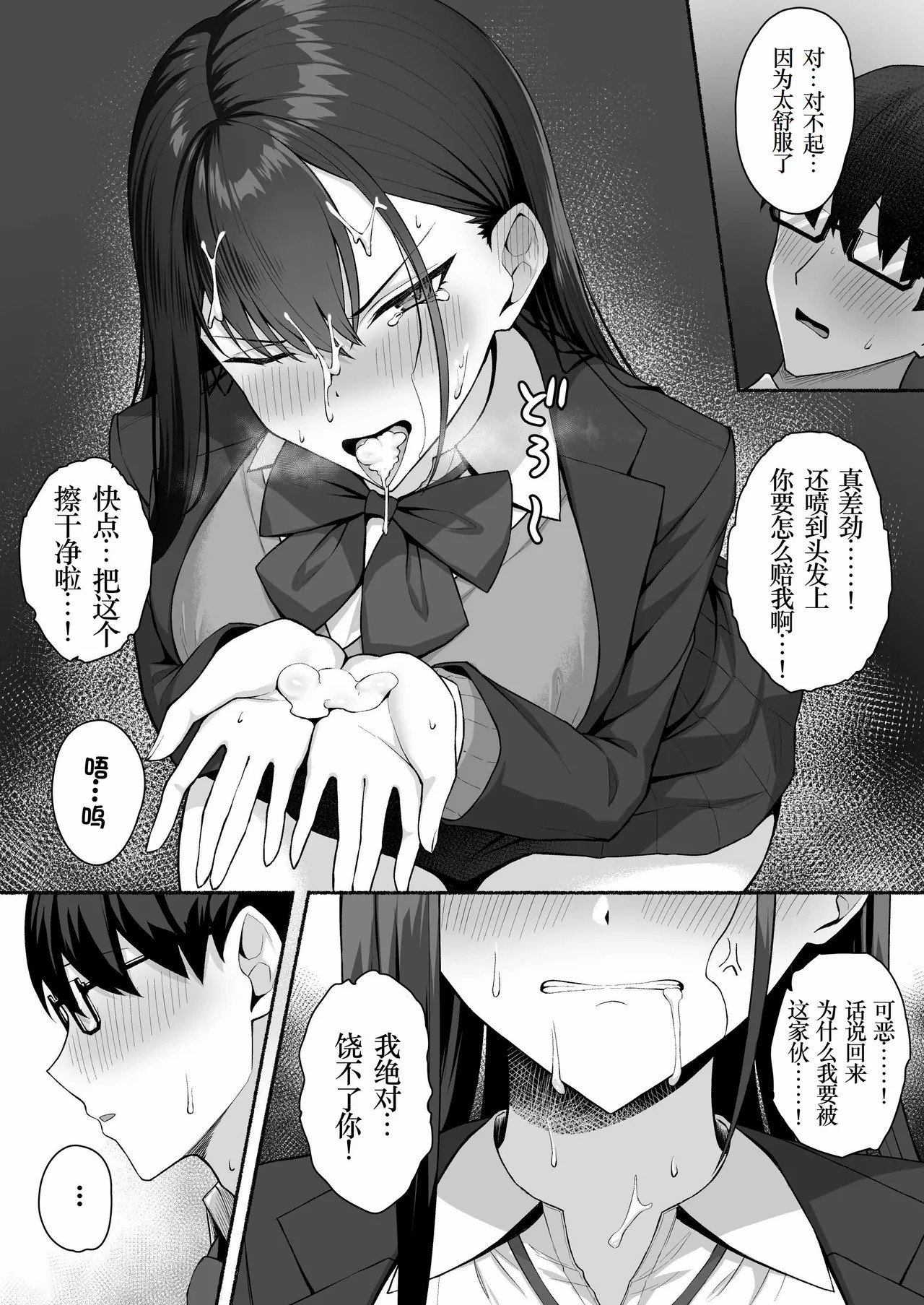 [ポテトウスシオ] クラスのギャルを言いなりエロメイドにする話[小梦个人汉化] [Decensored] [restday111去码]_[ポテトウスシオ] クラスのギャルを言いなりエロメイドにする話 [中国翻訳] [無修正]-23