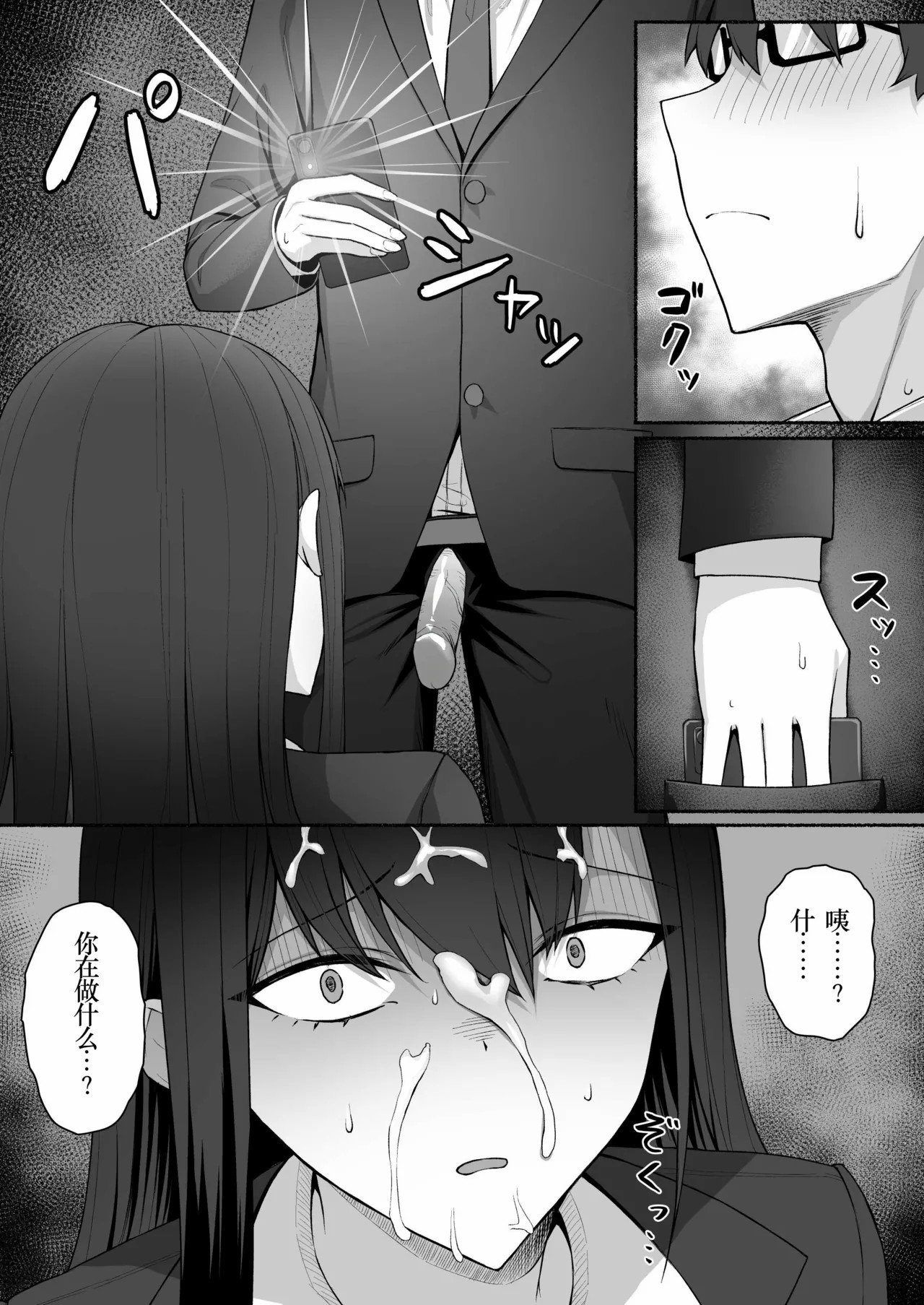 [ポテトウスシオ] クラスのギャルを言いなりエロメイドにする話[小梦个人汉化] [Decensored] [restday111去码]_[ポテトウスシオ] クラスのギャルを言いなりエロメイドにする話 [中国翻訳] [無修正]-24