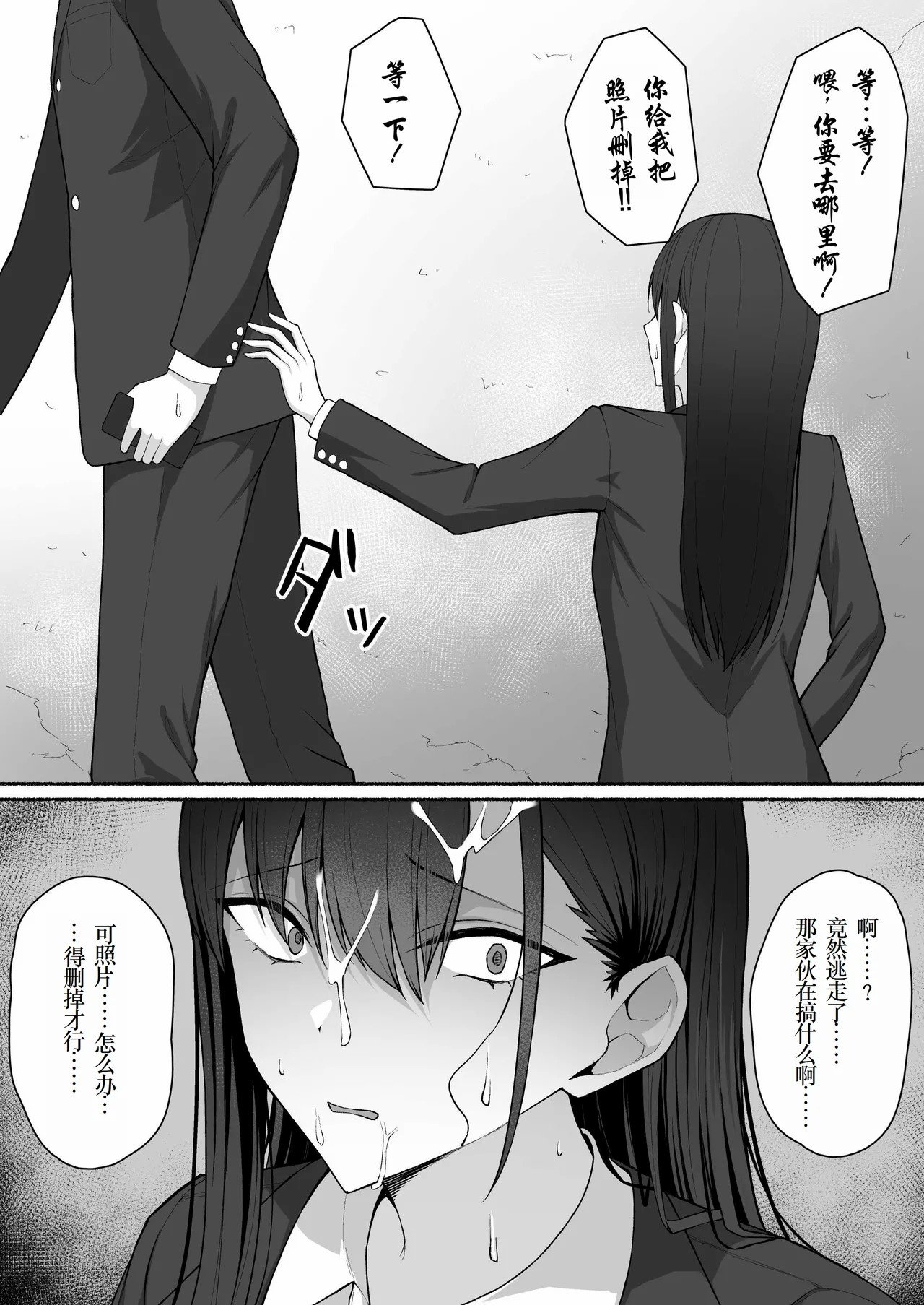 [ポテトウスシオ] クラスのギャルを言いなりエロメイドにする話[小梦个人汉化] [Decensored] [restday111去码]_[ポテトウスシオ] クラスのギャルを言いなりエロメイドにする話 [中国翻訳] [無修正]-25