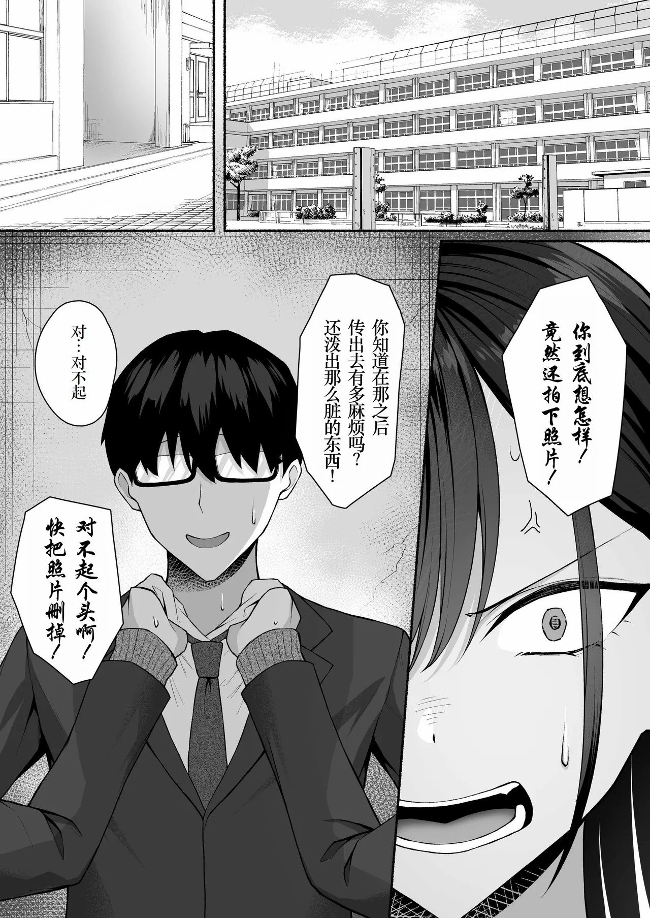 [ポテトウスシオ] クラスのギャルを言いなりエロメイドにする話[小梦个人汉化] [Decensored] [restday111去码]_[ポテトウスシオ] クラスのギャルを言いなりエロメイドにする話 [中国翻訳] [無修正]-26