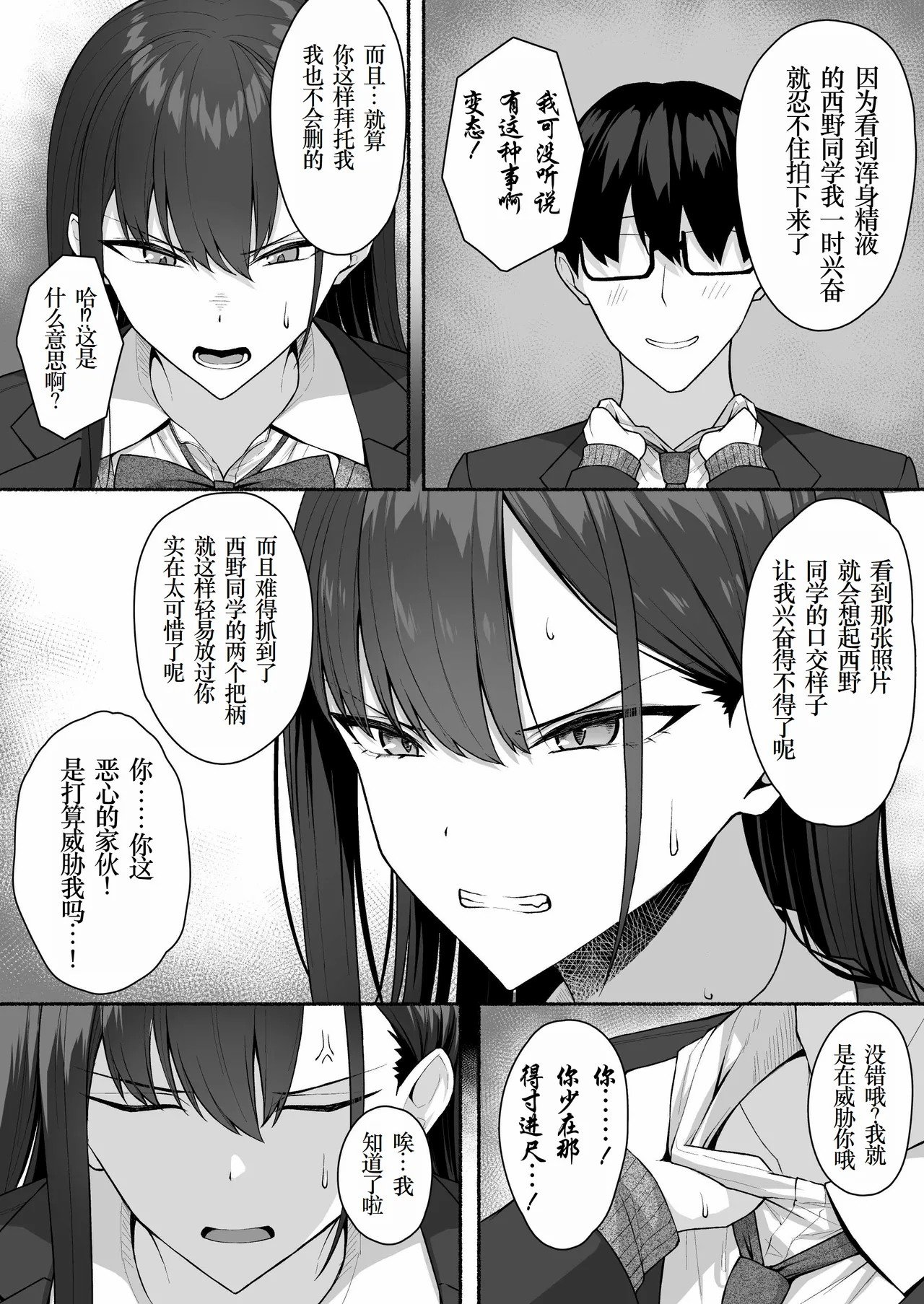 [ポテトウスシオ] クラスのギャルを言いなりエロメイドにする話[小梦个人汉化] [Decensored] [restday111去码]_[ポテトウスシオ] クラスのギャルを言いなりエロメイドにする話 [中国翻訳] [無修正]-27
