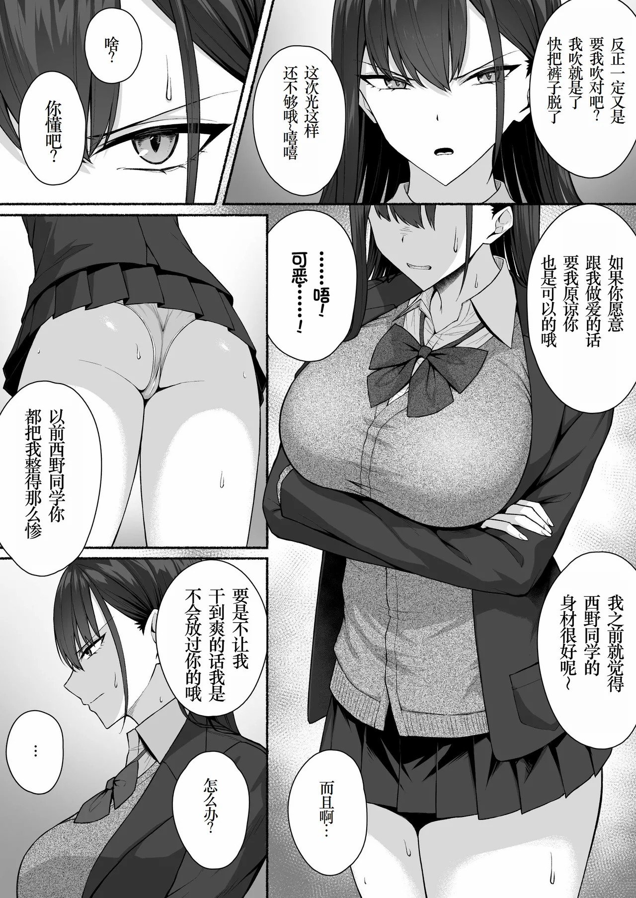 [ポテトウスシオ] クラスのギャルを言いなりエロメイドにする話[小梦个人汉化] [Decensored] [restday111去码]_[ポテトウスシオ] クラスのギャルを言いなりエロメイドにする話 [中国翻訳] [無修正]-28
