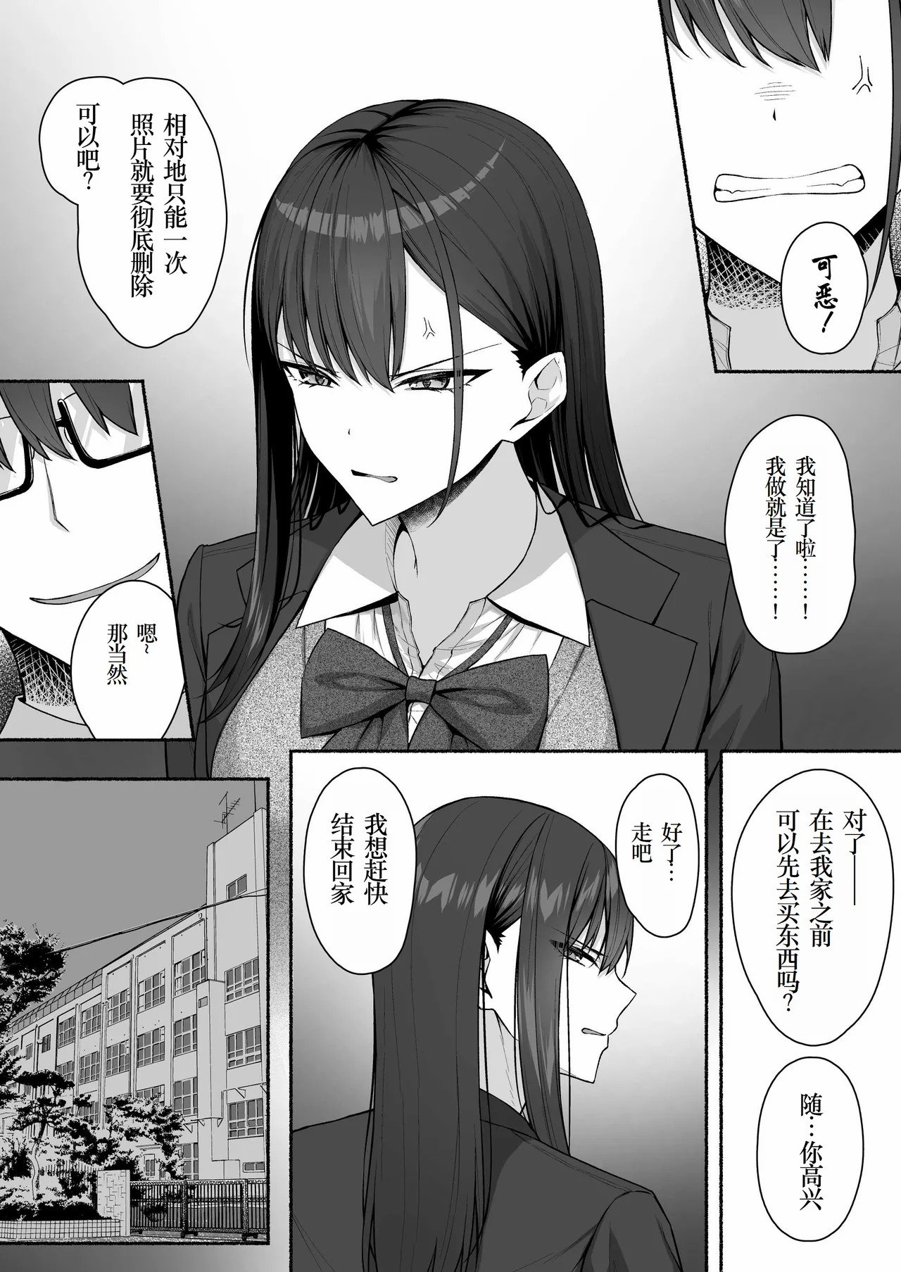 [ポテトウスシオ] クラスのギャルを言いなりエロメイドにする話[小梦个人汉化] [Decensored] [restday111去码]_[ポテトウスシオ] クラスのギャルを言いなりエロメイドにする話 [中国翻訳] [無修正]-29