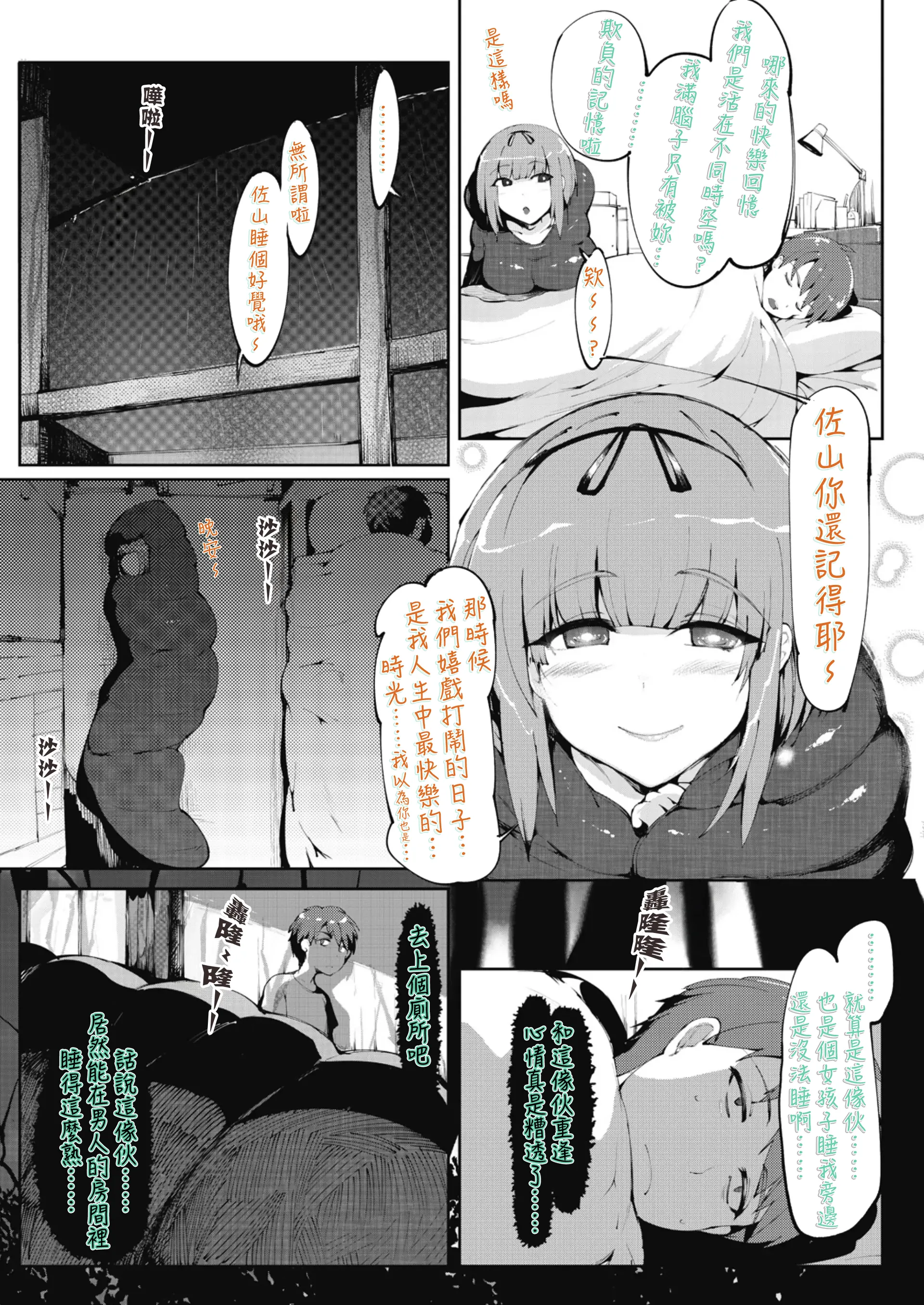 [萌尽] アシアナアソビ (Ch.5 いじめっ子いじり) [DL版] [OMTSW漢化] – ACG168-二次元客栈