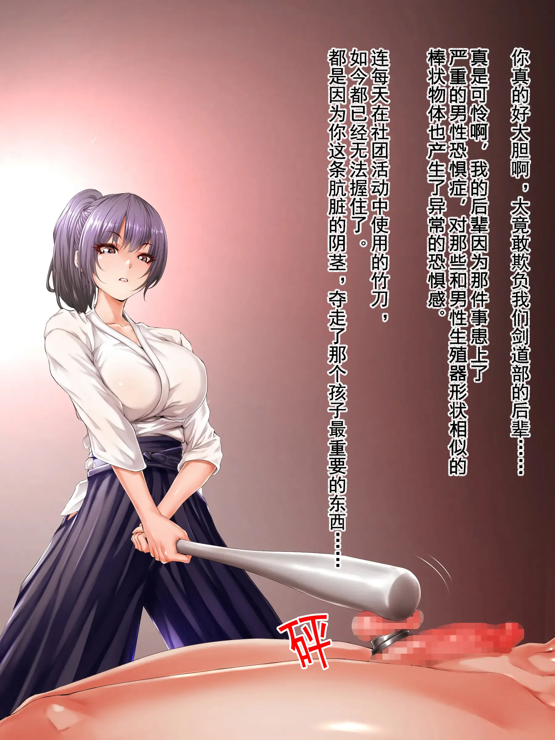[阿保満天] 美少女剣士のお仕置き玉遊び [中国翻訳]  -【36P】